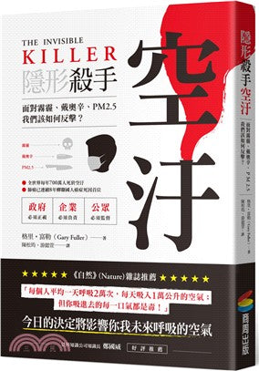 死亡杀手空污：雾霾、戴奥辛、PM2.5，我们该如何应对？