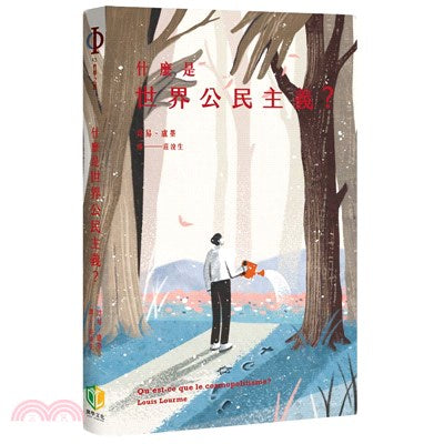 什么是世界公民主义？