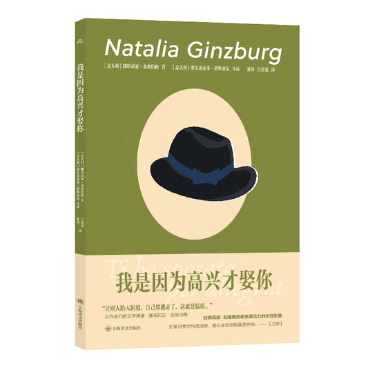 我是因为高兴才娶你