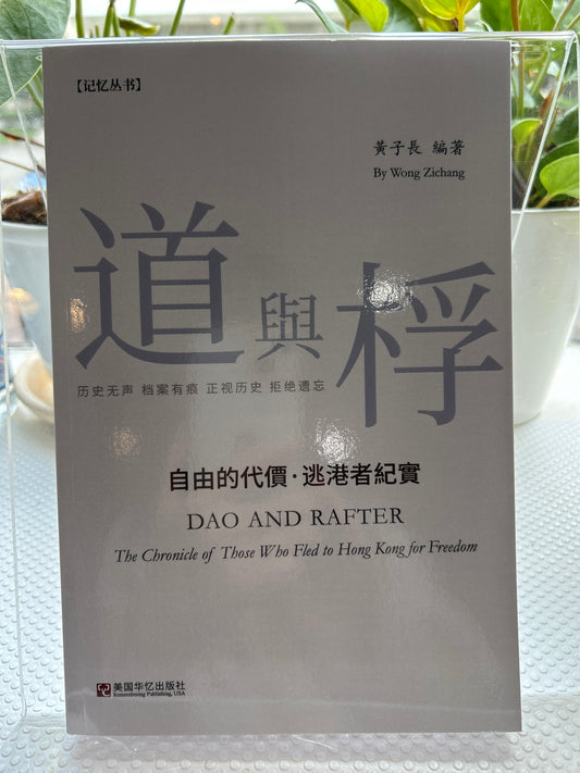 道与桴