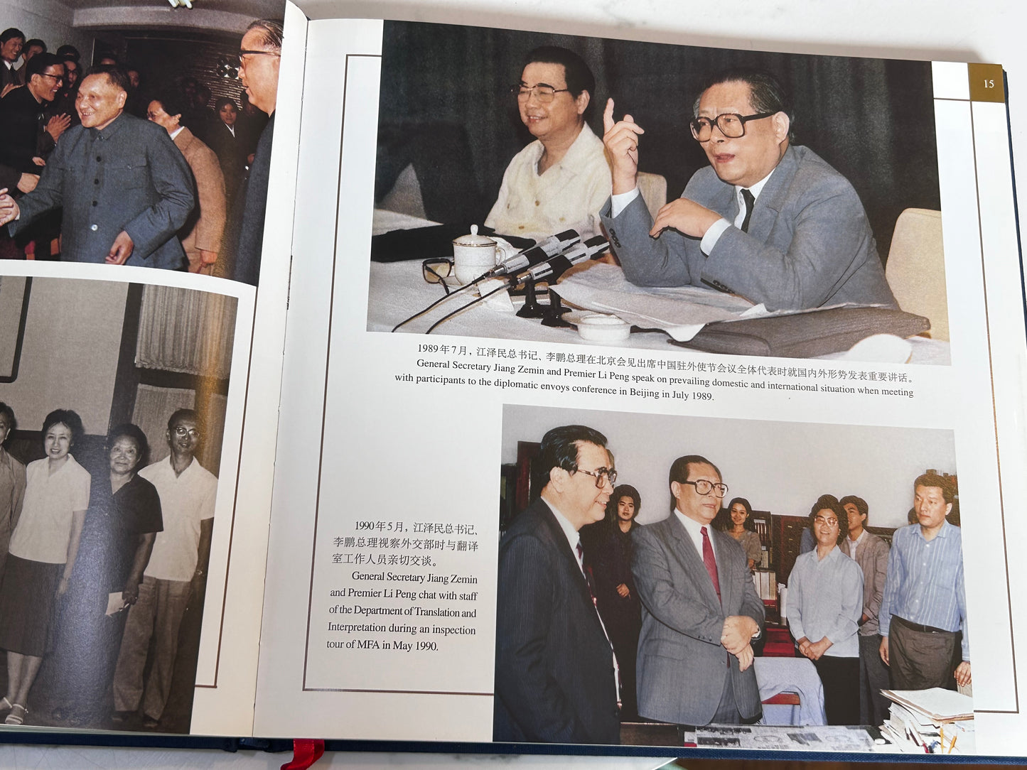 Official Deluxe Presentation Photo Album Ministry of Foreign Affairs of the PRC by World Affairs Press 2000 Edition 中華人民共和國外交部辦公廳編《中華人民共和國外交部》