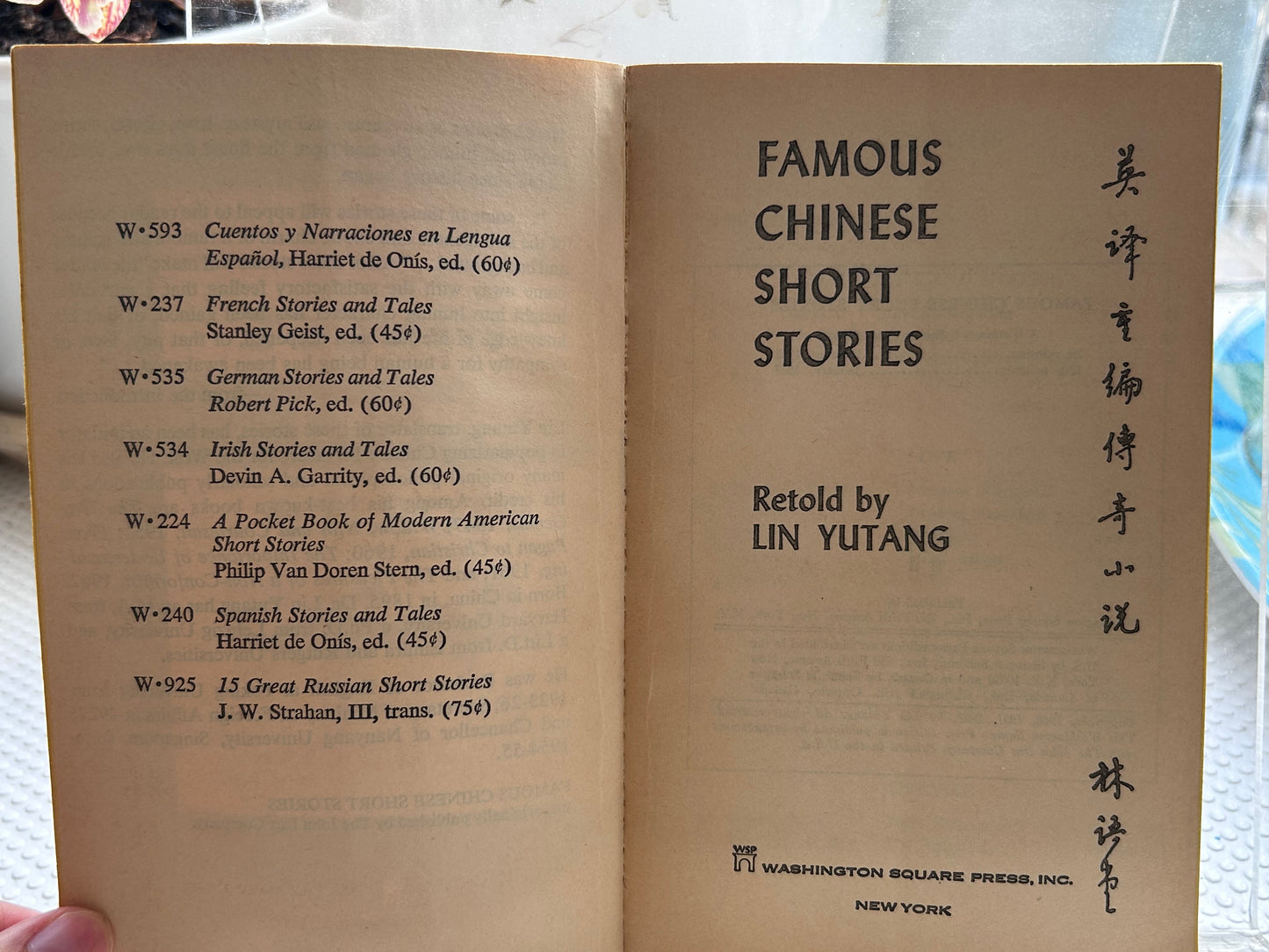 林语堂重述《中國著名短篇小說》（1967年版) Famous Chinese Short Stories retold by Lin Yutang (1967 Washington Square Press Edition)