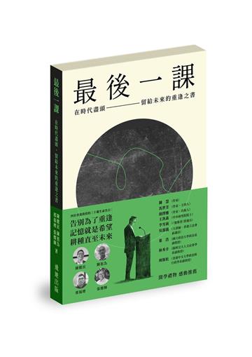 最后一课