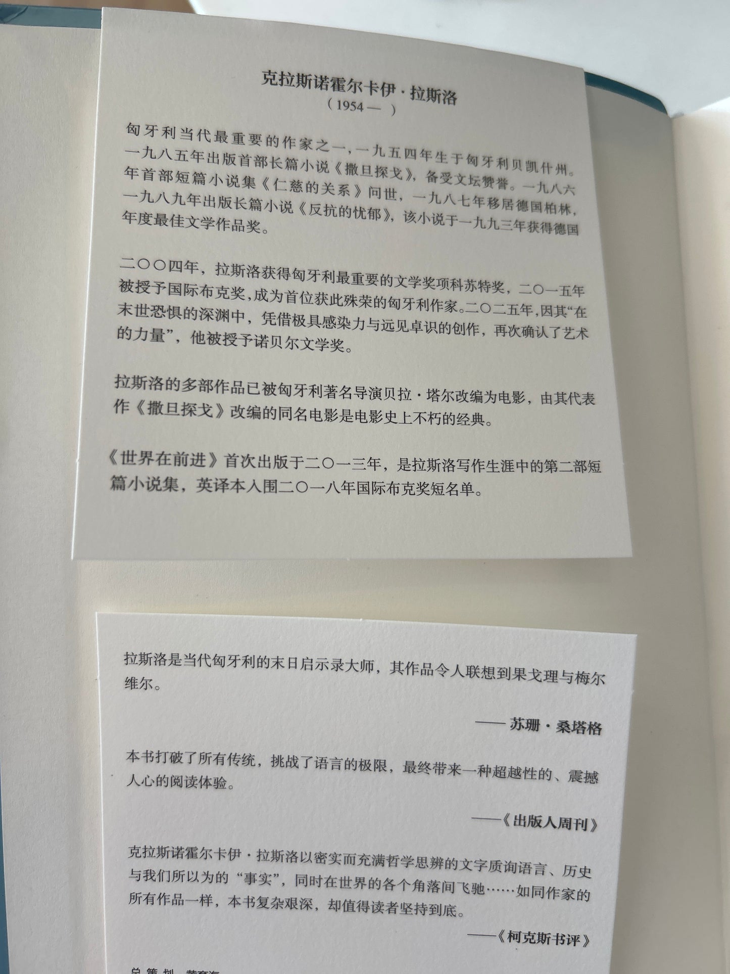 世界在前进(2025诺奖得主）