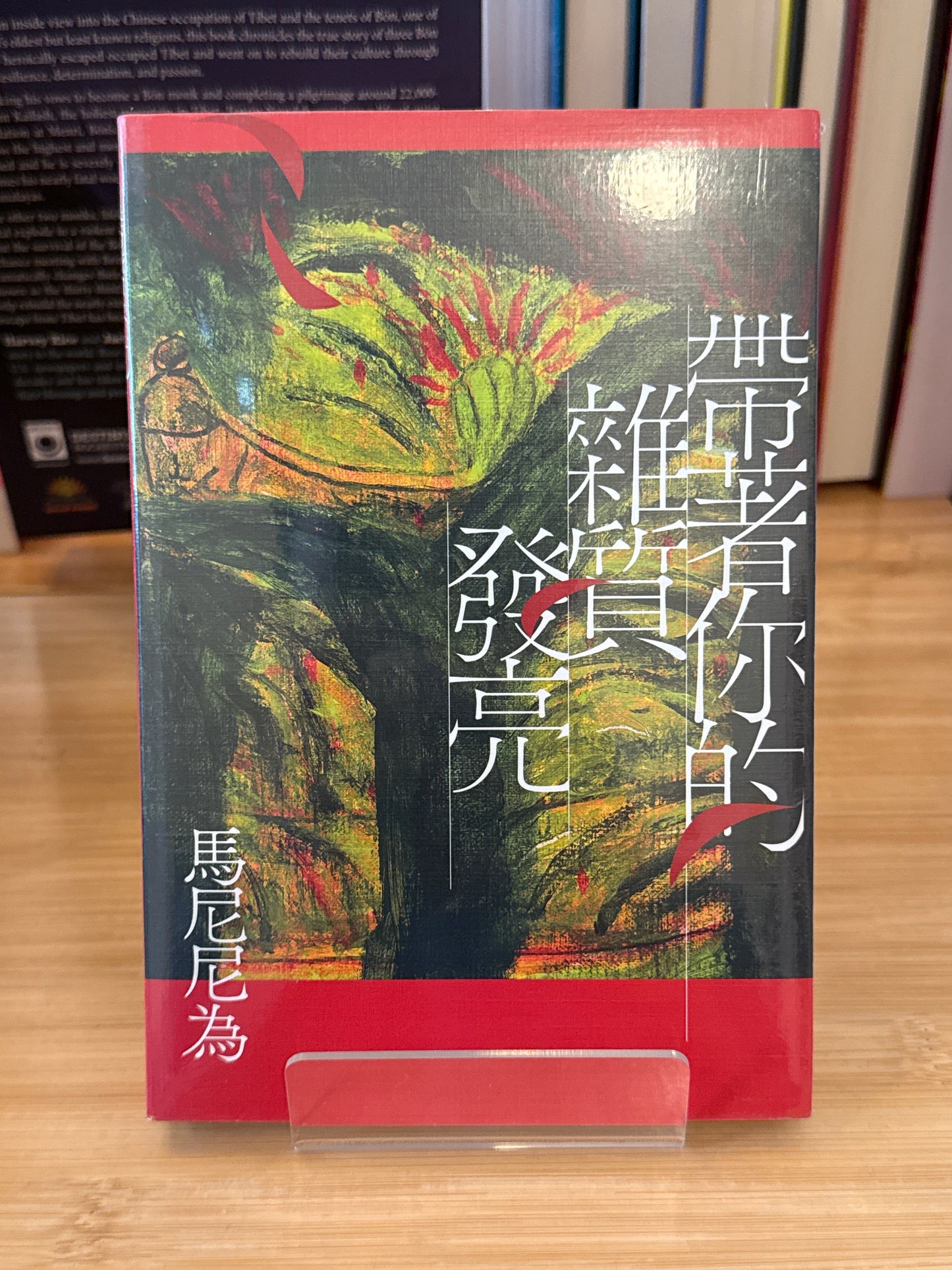 带着你的杂质发亮