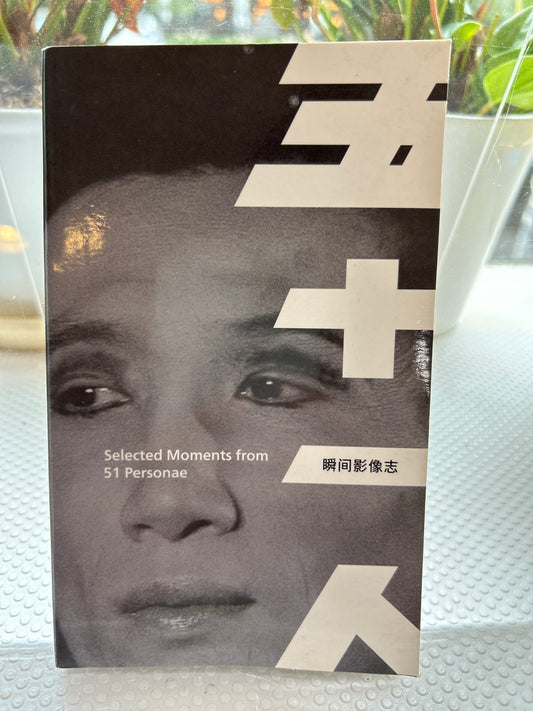 瞬间影像志