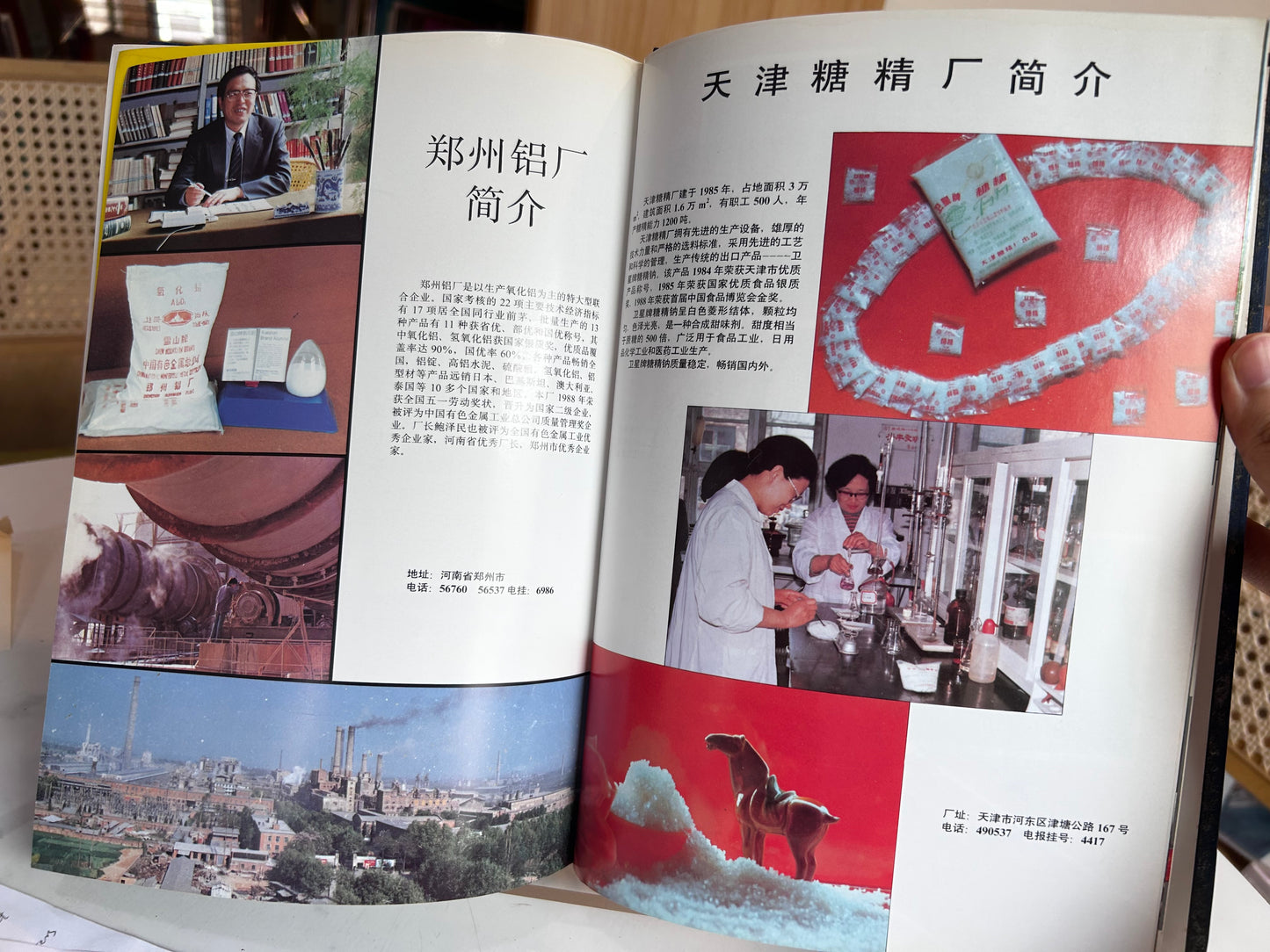 China Price Yearbook (中国物价年鉴) Inaugural 1989 Issue 1989年《中國物價年鑑》創刊號
