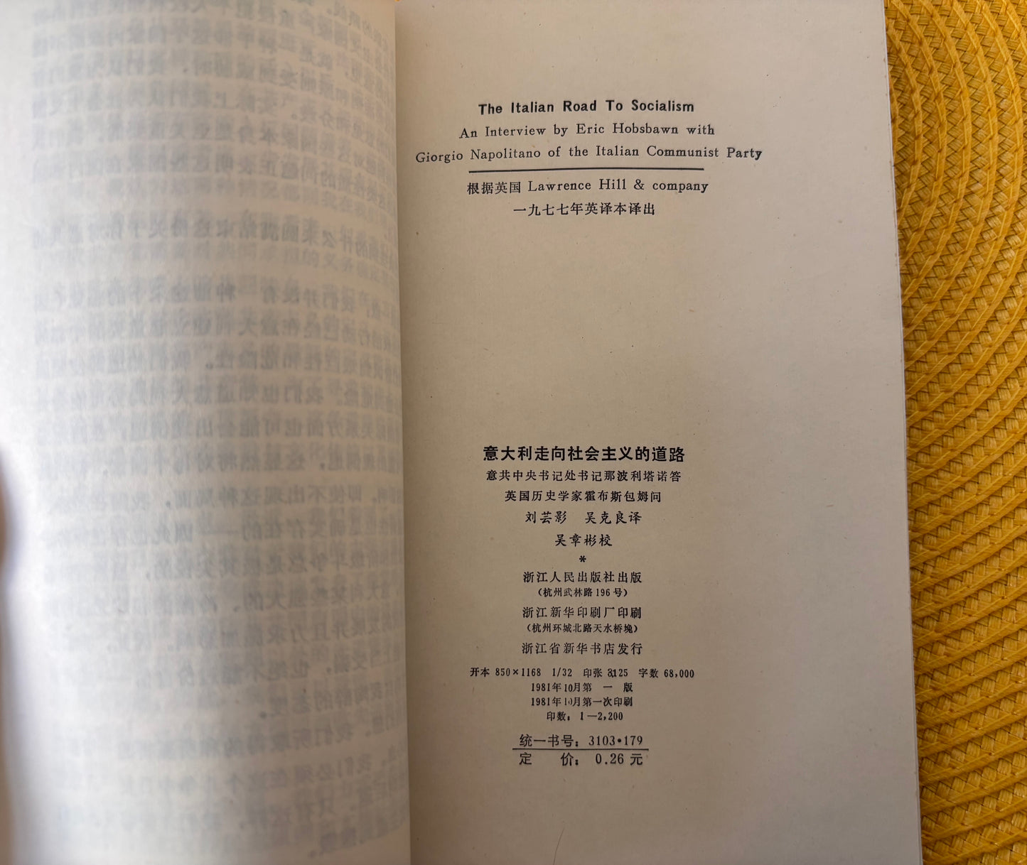 義大利走向社會主義的道路