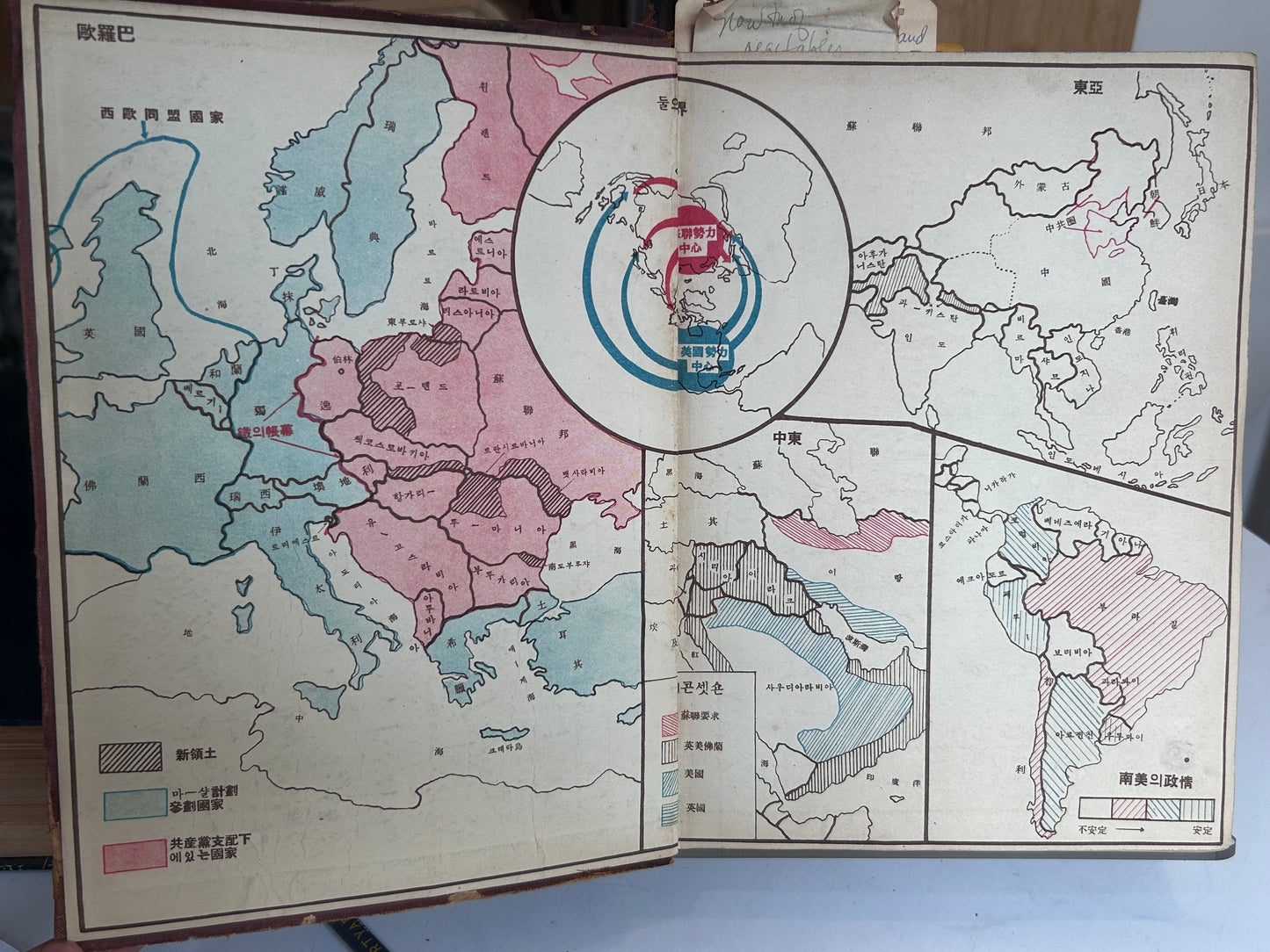 Extremely Rare 1st Edition (1948) Annual Economic Review of Korea 1948 (朝鮮經濟年報) by Bank of Chosun 1948년판 《조선경제연보》 (Annual Economic Review of Korea 1948)