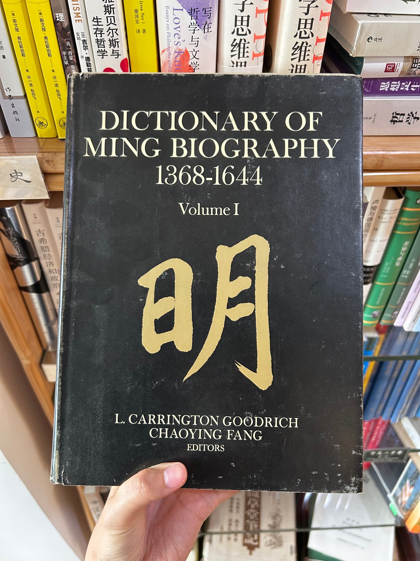 [1976 1st Edition Complete 2-Vol Set] Dictionary of Ming Biography 1368–1644 - L. Carrington Goodrich & Chaoying Fang 1976年首版/完整兩卷《明代名人傳 1368–1644》富路特·房兆楹主編