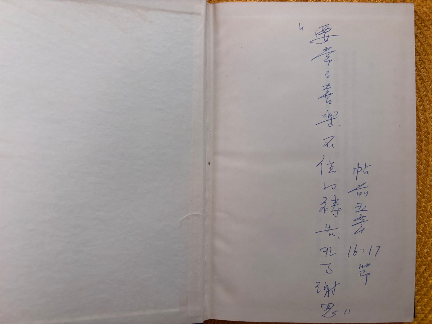 愛與淚