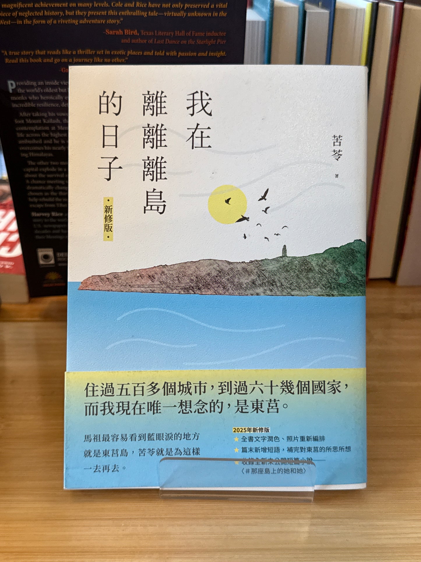 我在离离离岛的日子