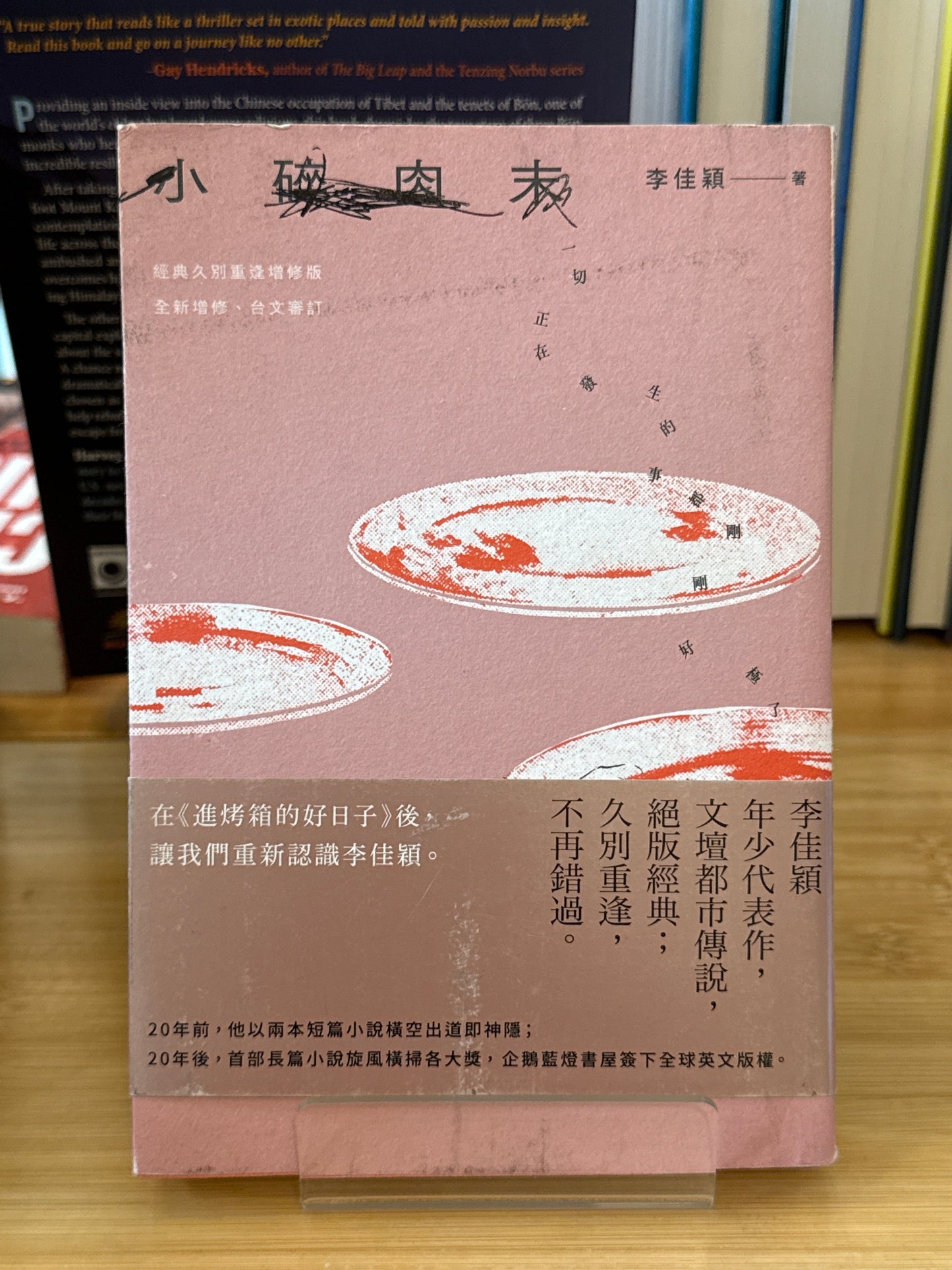 小碳肉末