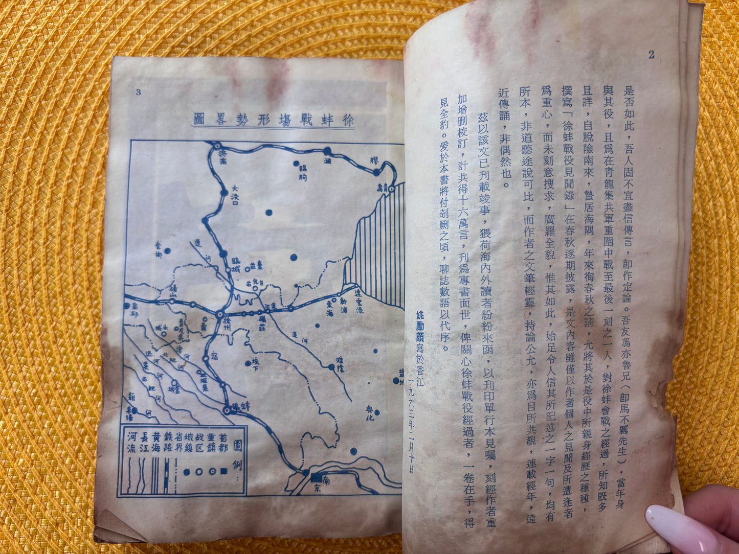 國共徐蚌大會戰