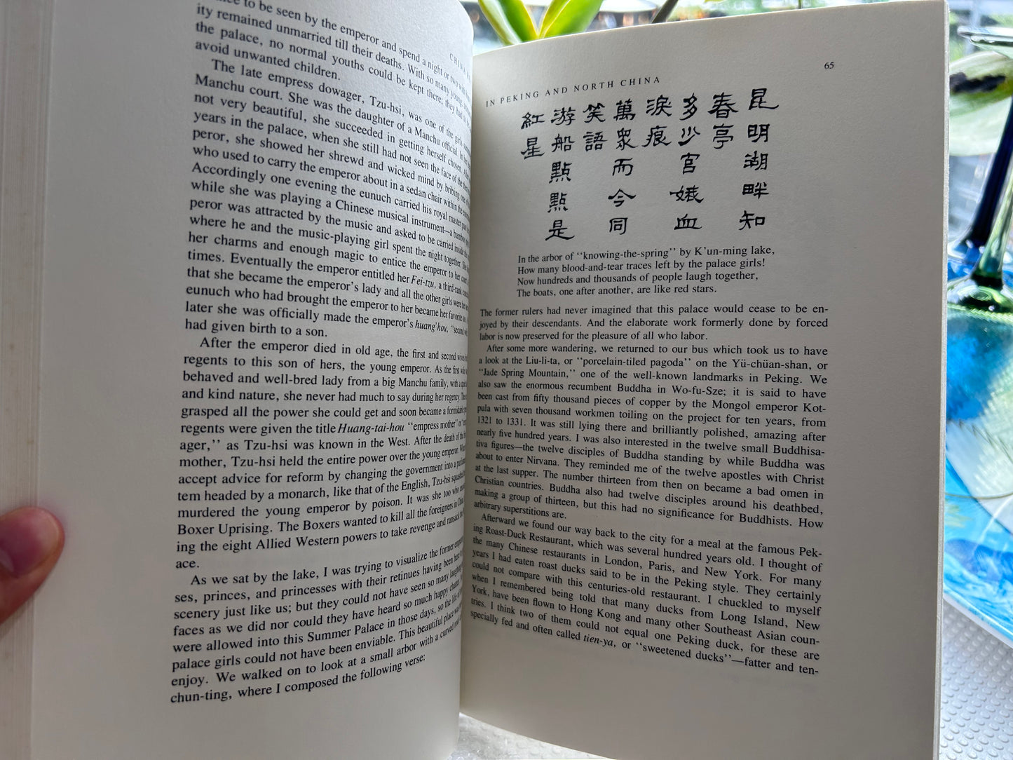 《重訪祖國：四十二年後》蔣彝著 (1977年首版) China Revisited: After Forty-two Years by Chiang Yee (1977 First Edition)