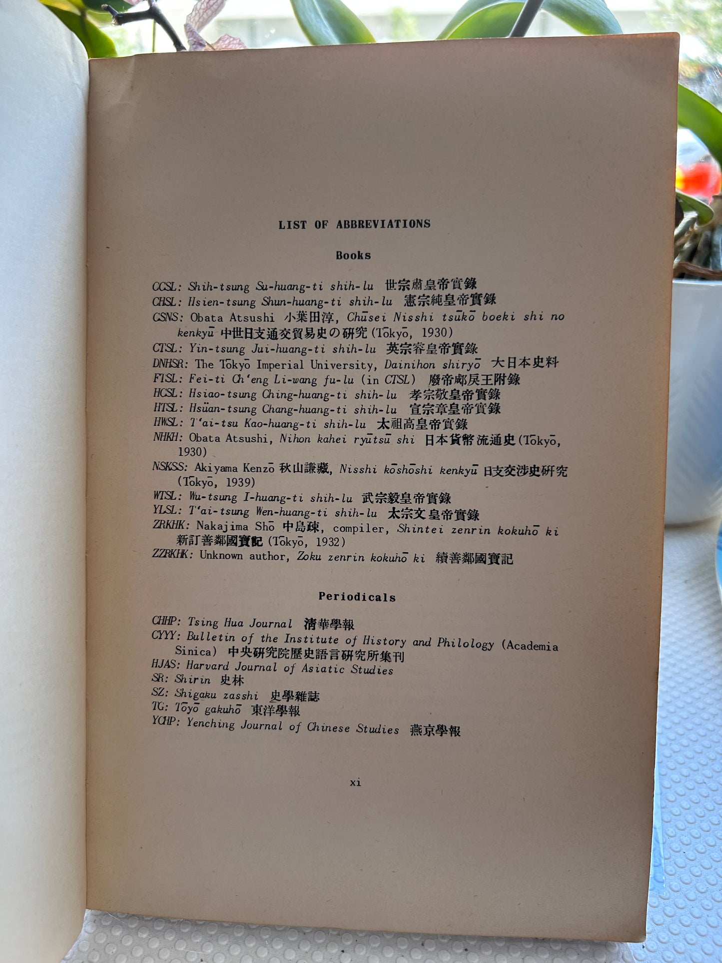 RARE 1st Ed 1953 Wang Yi-t'ung - Official Relations Between China and Japan 1368-1549 (Harvard-Yenching Institute Studies IX / US Army Attaché & China FAST Detachment) 1953年首版 王伊同《明代中日官修關係史 1368-1549》哈佛燕京學社叢書／美軍駐華武官處暨駐華特遣隊歷史舊藏