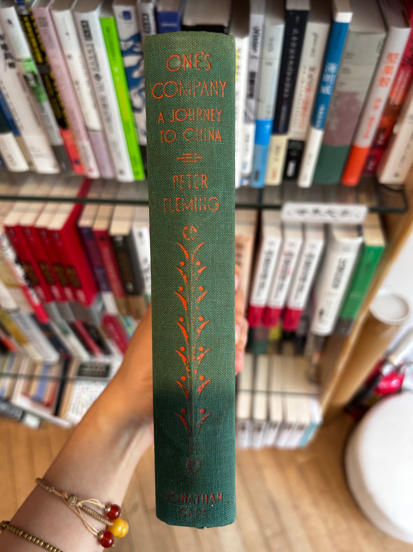 《同伴》（又譯《中國之行》）彼得·弗萊明著 (1934年首版) One's Company: A Journey to China by Peter Fleming (1934 First Edition)