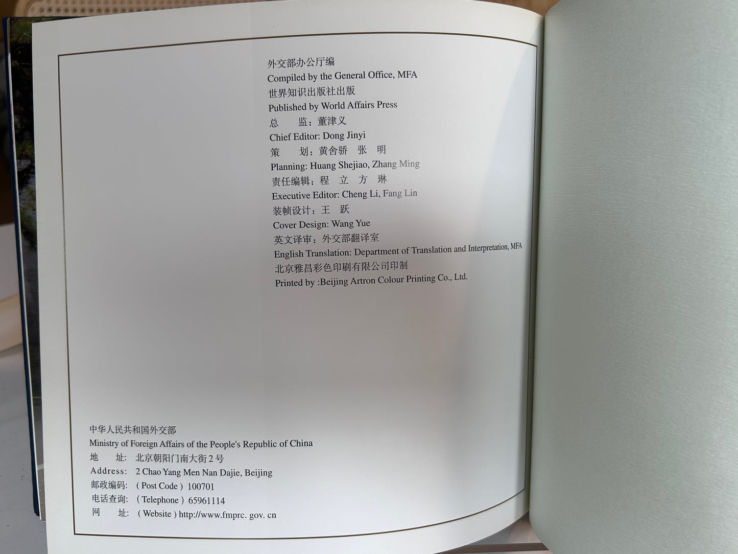 Official Deluxe Presentation Photo Album Ministry of Foreign Affairs of the PRC by World Affairs Press 2000 Edition 中華人民共和國外交部辦公廳編《中華人民共和國外交部》