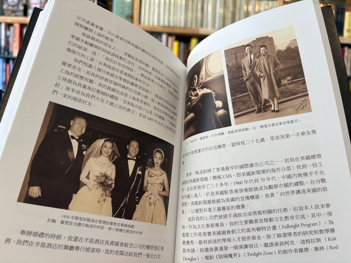追忆上海（跨越5代 关于名媛，学者与浪子的家族回忆录）