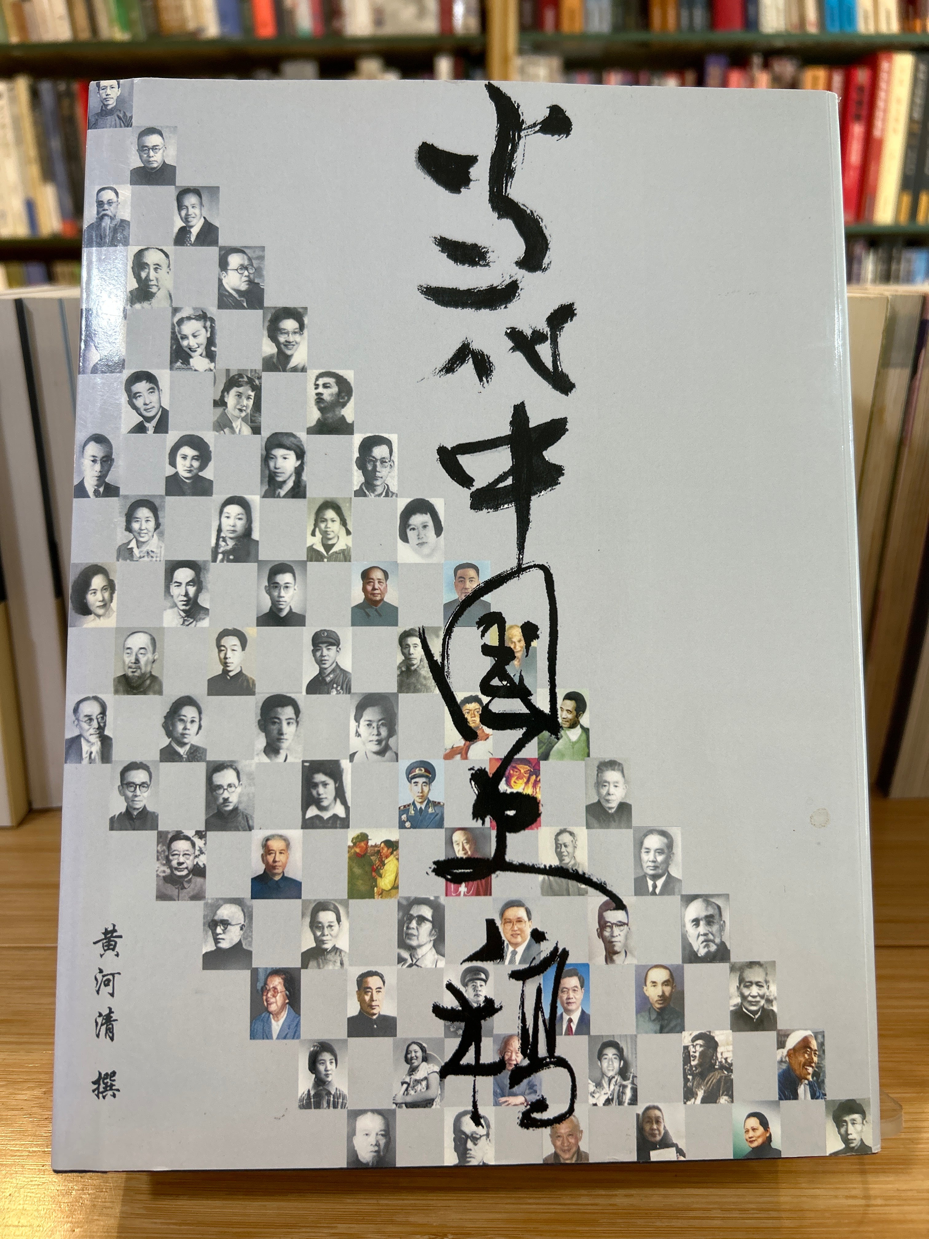 全巻　中国文学歳時記 中国文学歳時記 冬 | 黒川 洋一 |本 | 通販 | Amazon