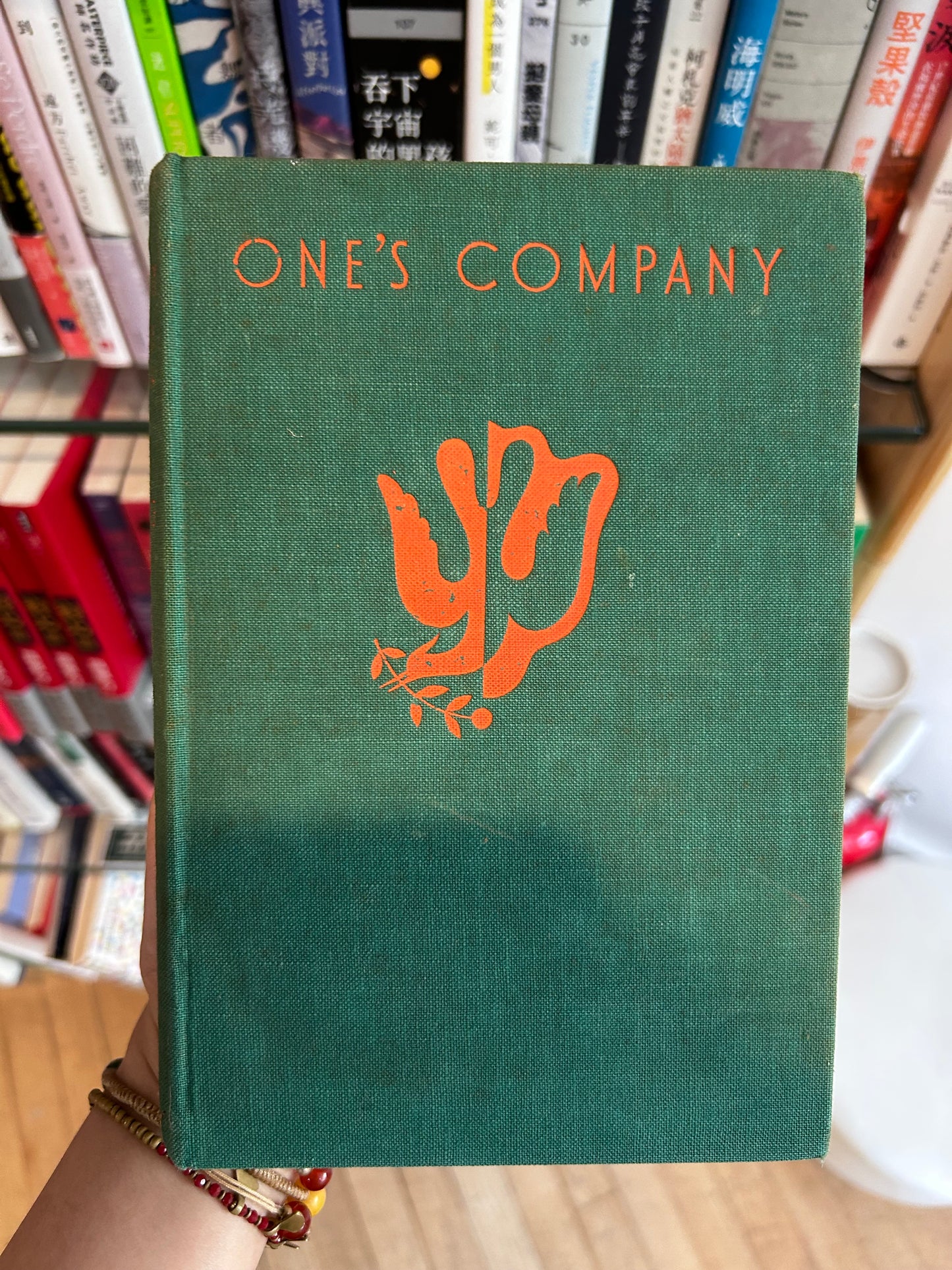 《同伴》（又譯《中國之行》）彼得·弗萊明著 (1934年首版) One's Company: A Journey to China by Peter Fleming (1934 First Edition)