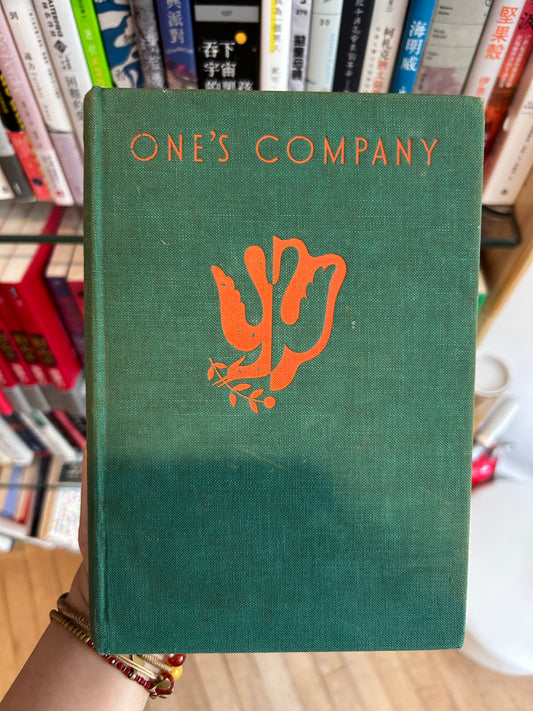 《同伴》（又譯《中國之行》）彼得·弗萊明著 (1934年首版) One's Company: A Journey to China by Peter Fleming (1934 First Edition)