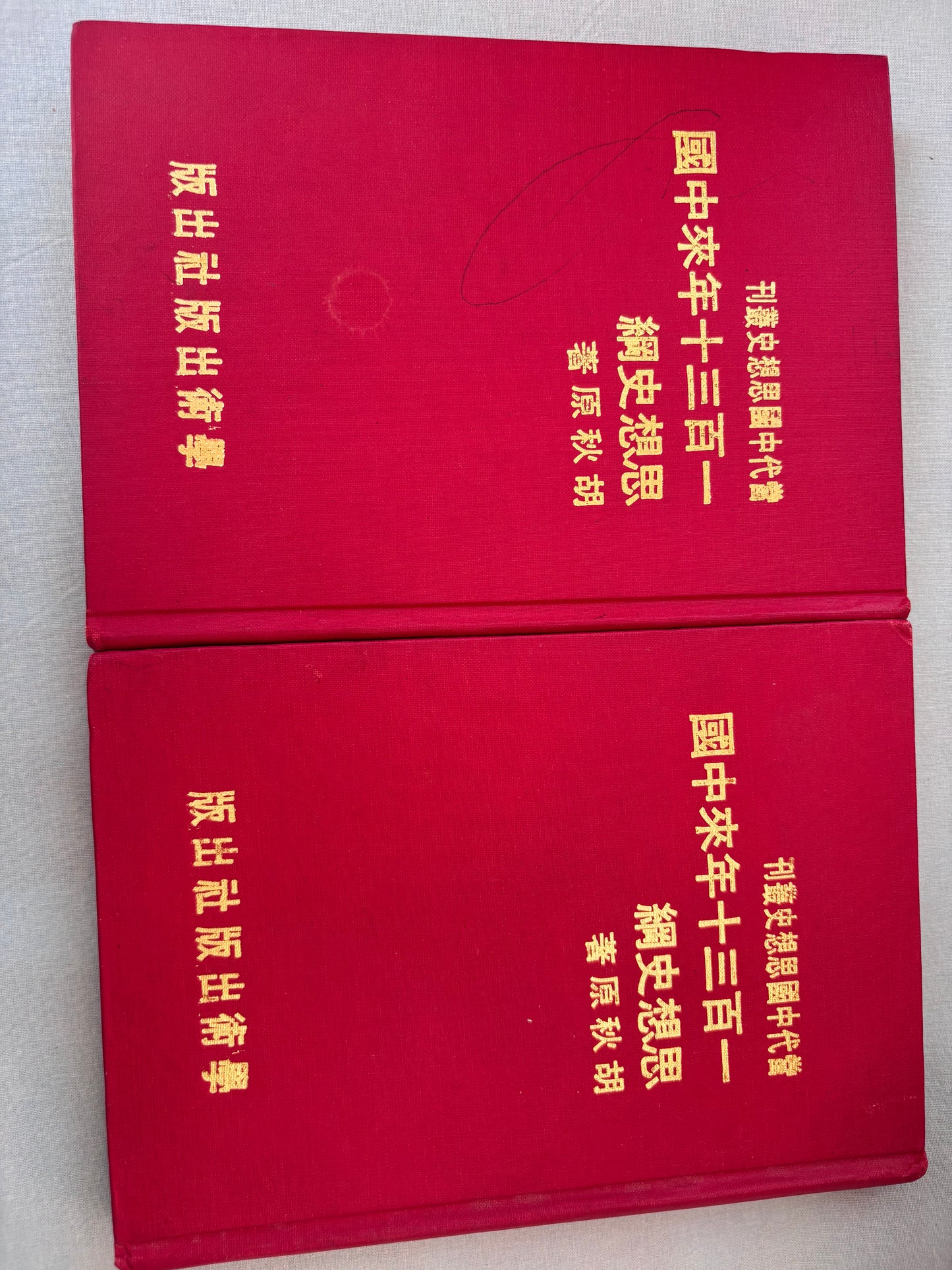 一百年來中國思想史綱*