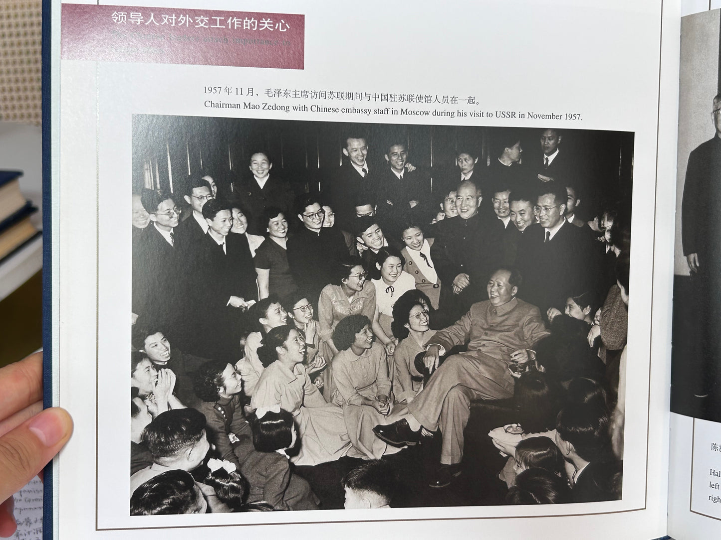 Official Deluxe Presentation Photo Album Ministry of Foreign Affairs of the PRC by World Affairs Press 2000 Edition 中華人民共和國外交部辦公廳編《中華人民共和國外交部》