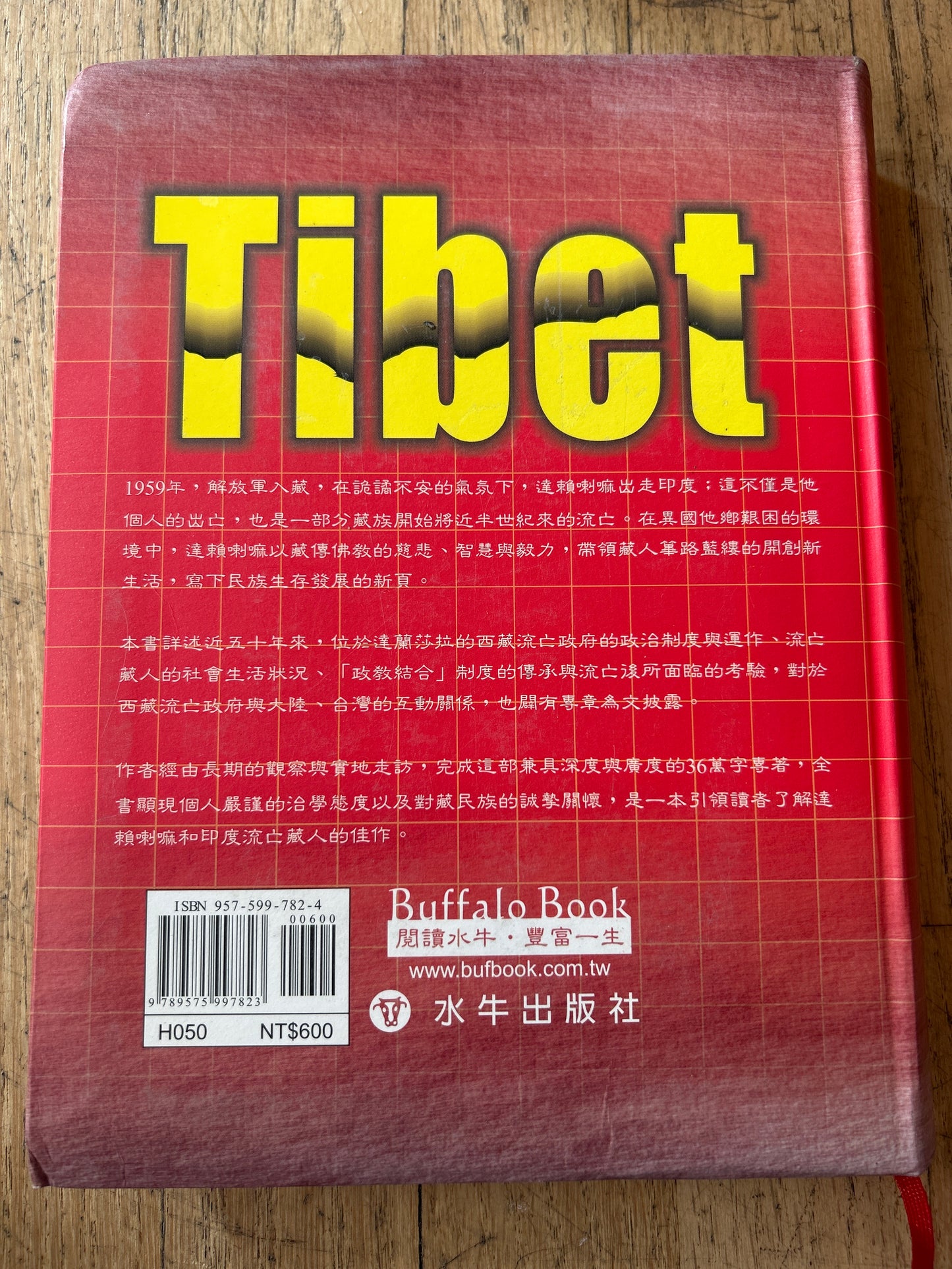 流亡中的民主