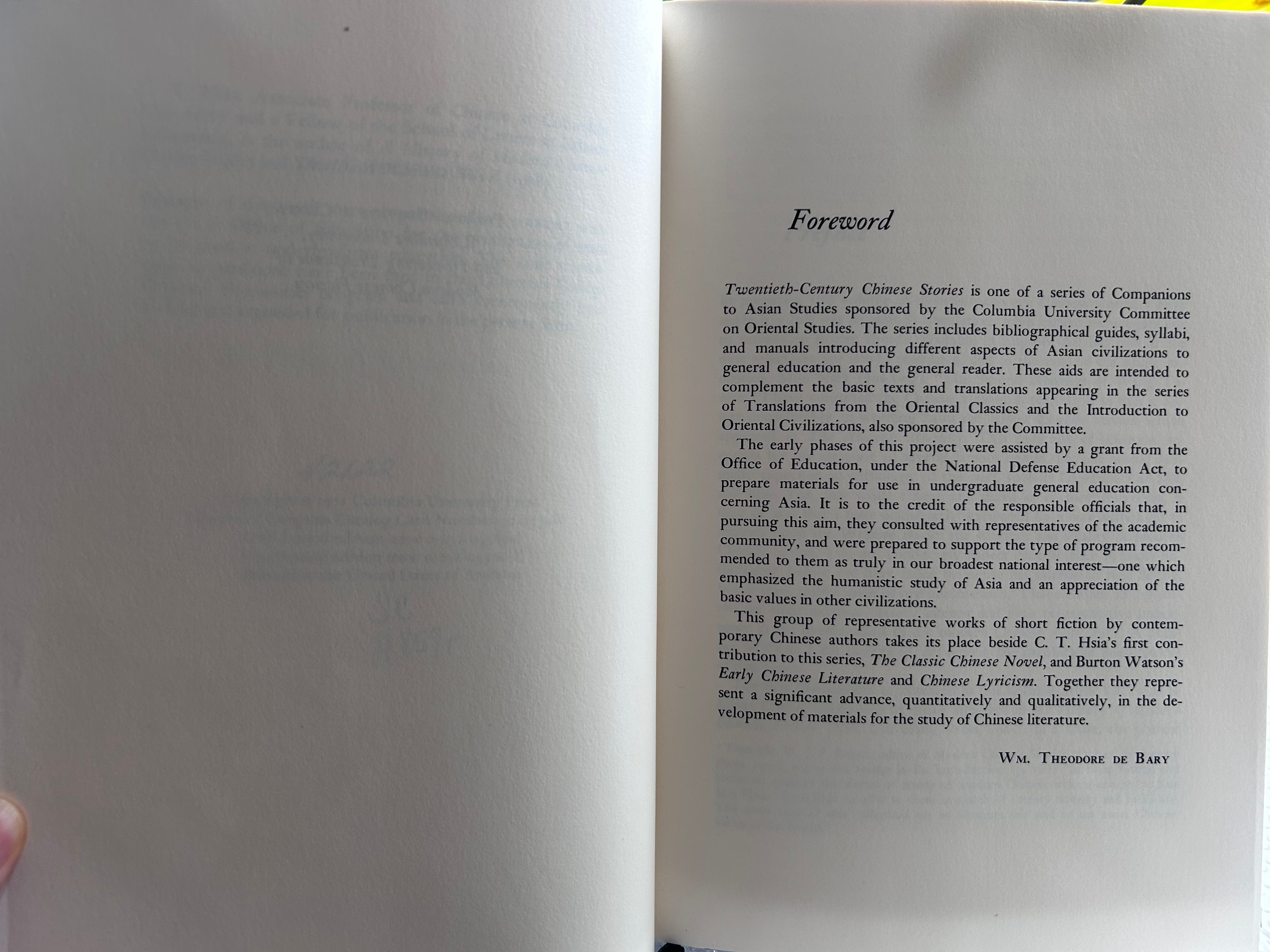 1971年第一版《二十世紀中國小說選》夏志清主編1971 First Edition