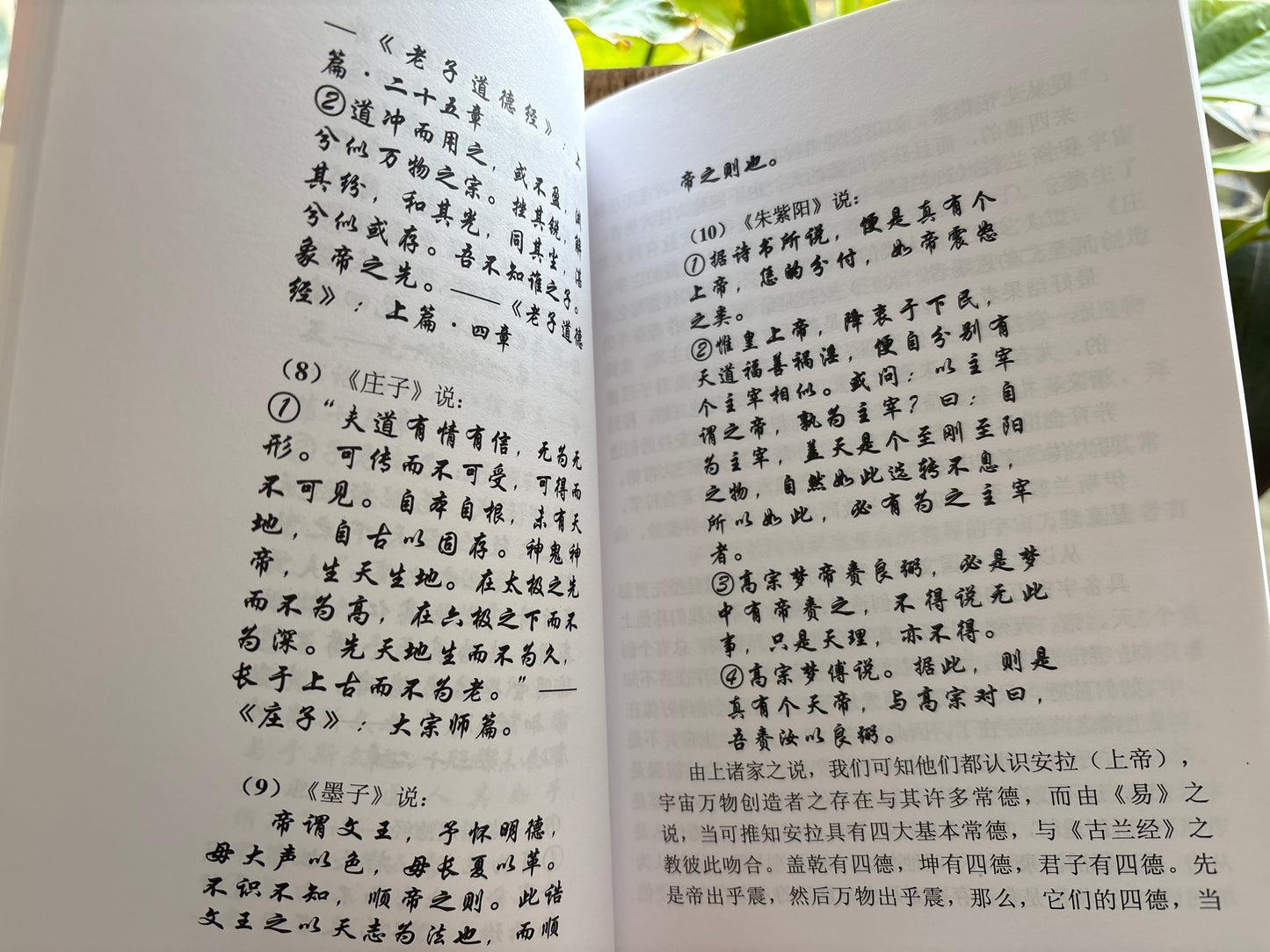 伊斯兰教阿哈默底亚会大纲