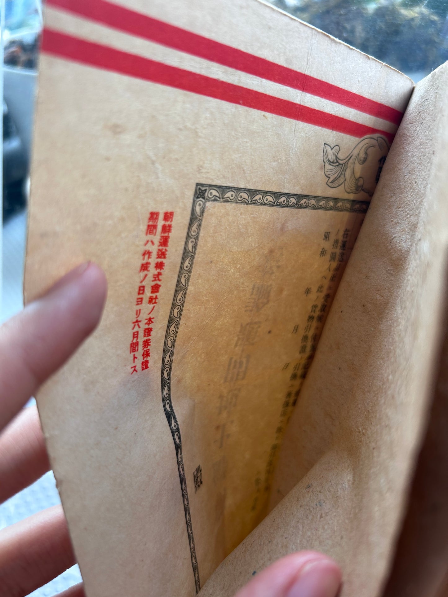 【館藏級驚世版本：以日據『朝鮮運送株式會社』有價證券本體為封面】 1946年初版《朝鮮土地問題論考》含北韓土地改革法原始文本 Museum-Grade 1946 1st Edition A Study on Korean Land Problems By Park Mun-Gyu 1946년 해방 직후 초희귀 초판본 박문규 저 『조선토지문제논고』【독보적 사료】일제강점기 '조선운송주식회사' 유가증권 본체를 표지로 재활용