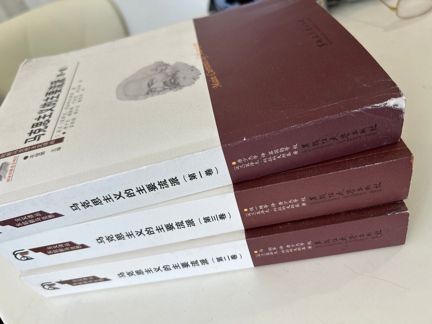 马克思主义的主要流派(全三册)