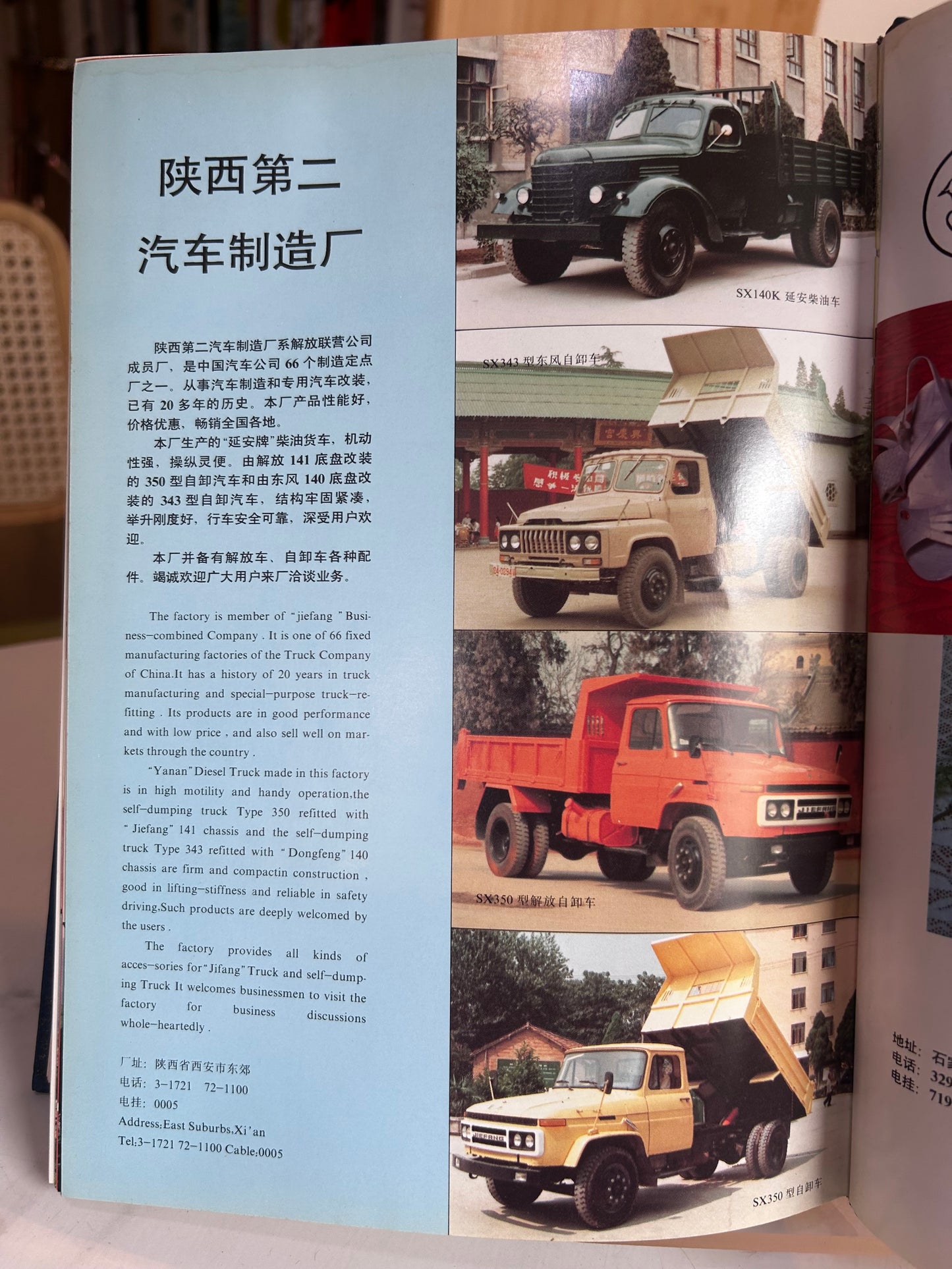 China Price Yearbook (中国物价年鉴) Inaugural 1989 Issue 1989年《中國物價年鑑》創刊號