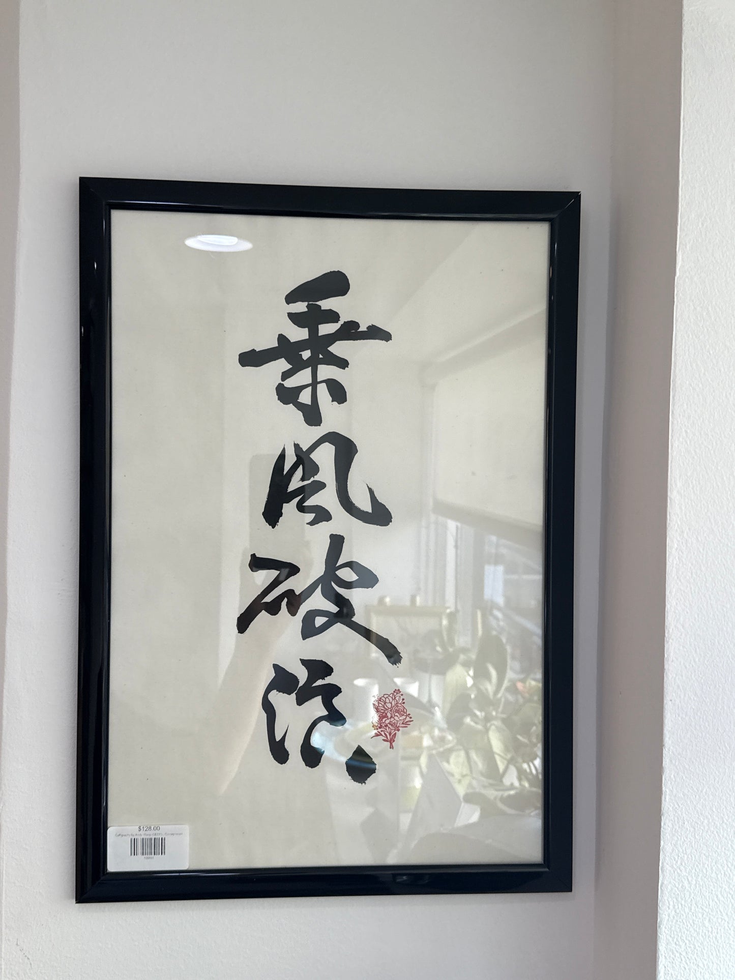 Calligraphy by Andy Wong (CECC)