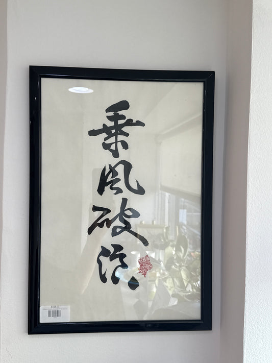 Andy Wong (CECC) 书法作品