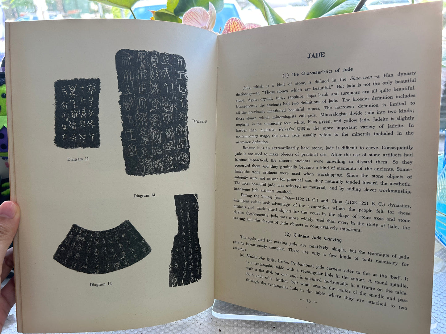 1967年首版 中華文化藝術寶藏：國立故宮博物院精選圖錄 Chinese Cultural Art Treasures: National Palace Museum Illustrated Handbook (First Hardcover Edition, 1967.)