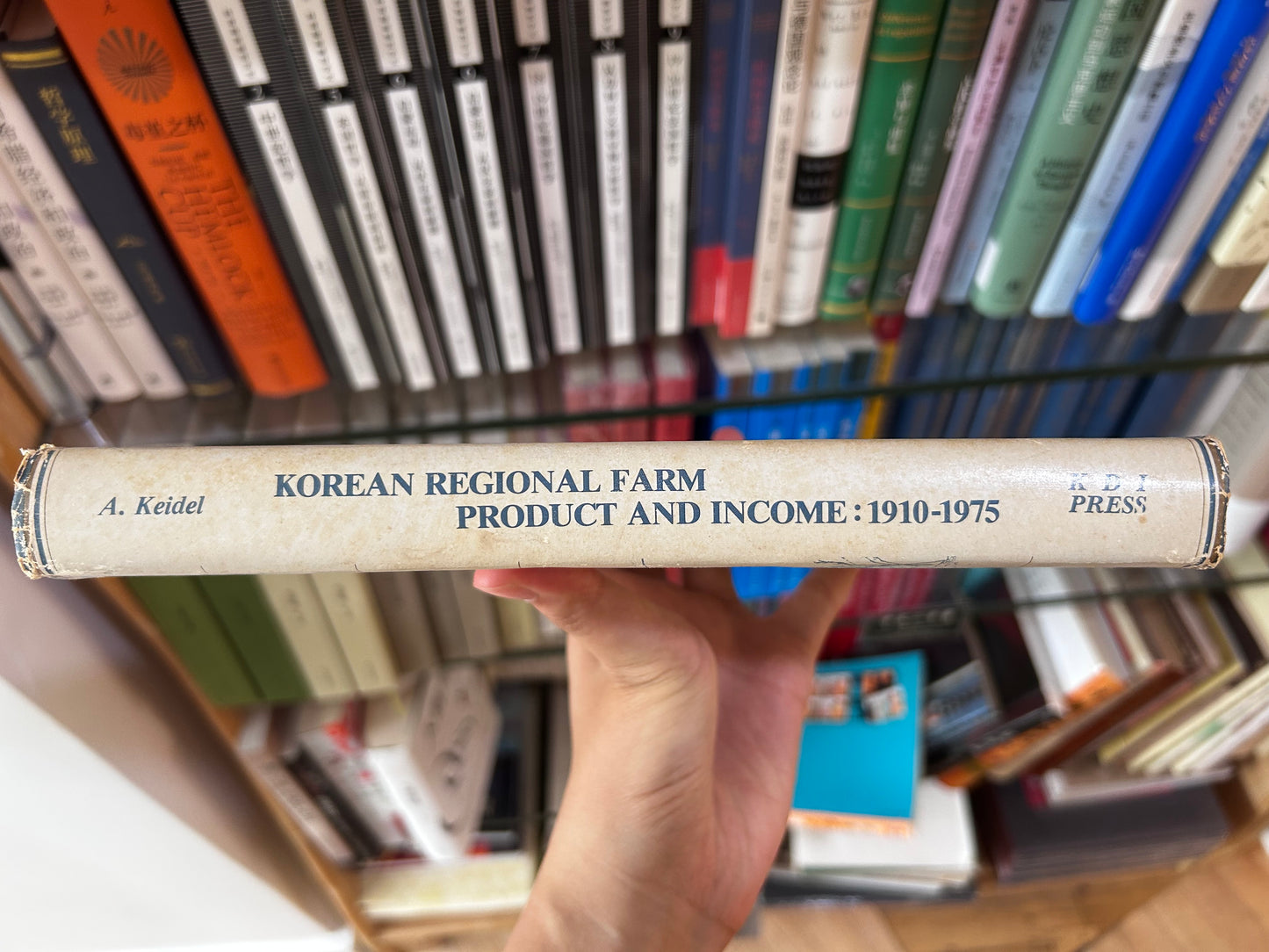 [AUTHOR'S OWN COPY] Rare 1981 KDI First Edition Korean Regional Farm Product and Income: 1910-1975 by Albert Keidel, III 【作者自留本 / 孤本】1981年韓國開發研究院（KDI）首版《1910–1975年韓國區域農產品與收入》—蓋保德博士（Albert Keidel, III）