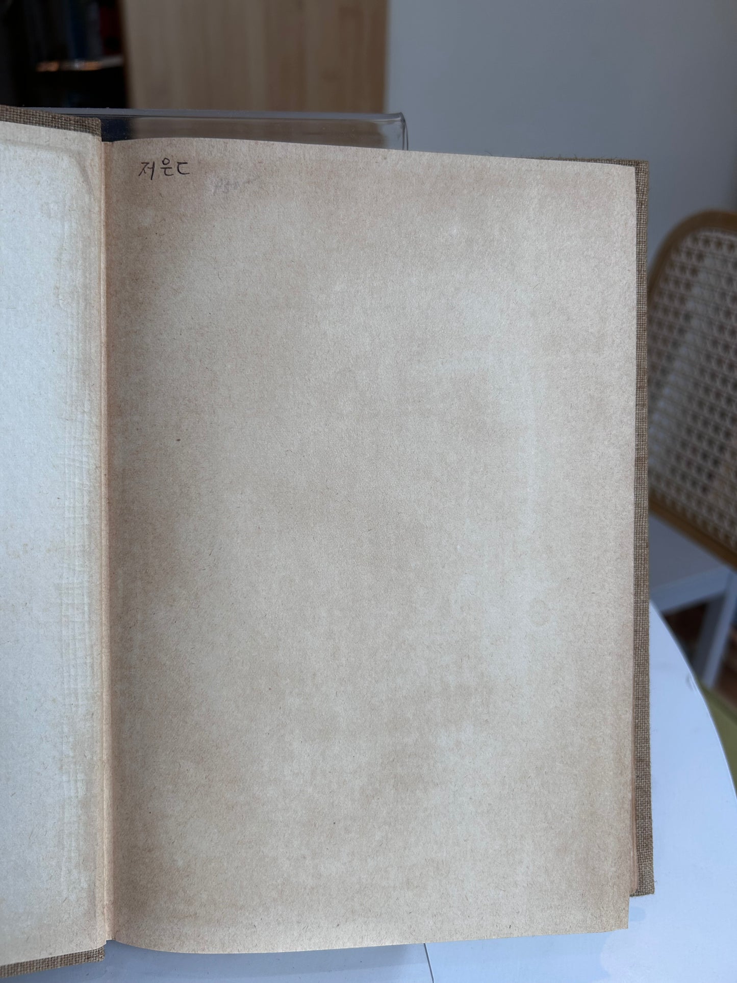 1937 First Edition Analysis of Korea's Agricultural Structure by In Jeong-sik 昭和12年（1937）印貞植 著『朝鮮の農業機構分析』白揚社（原装カバー・著者検印紙付）