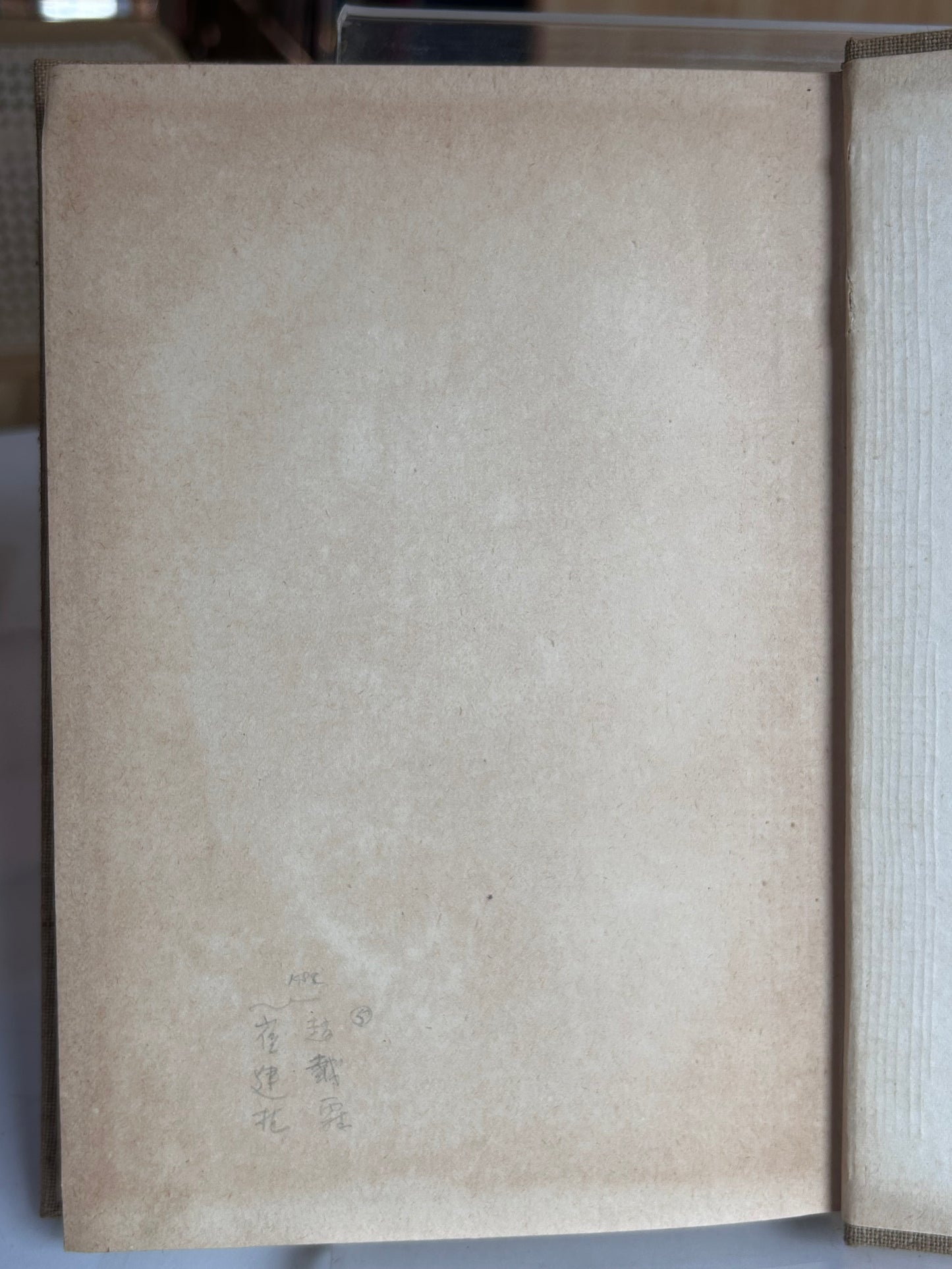 1937 First Edition Analysis of Korea's Agricultural Structure by In Jeong-sik 昭和12年（1937）印貞植 著『朝鮮の農業機構分析』白揚社（原装カバー・著者検印紙付）