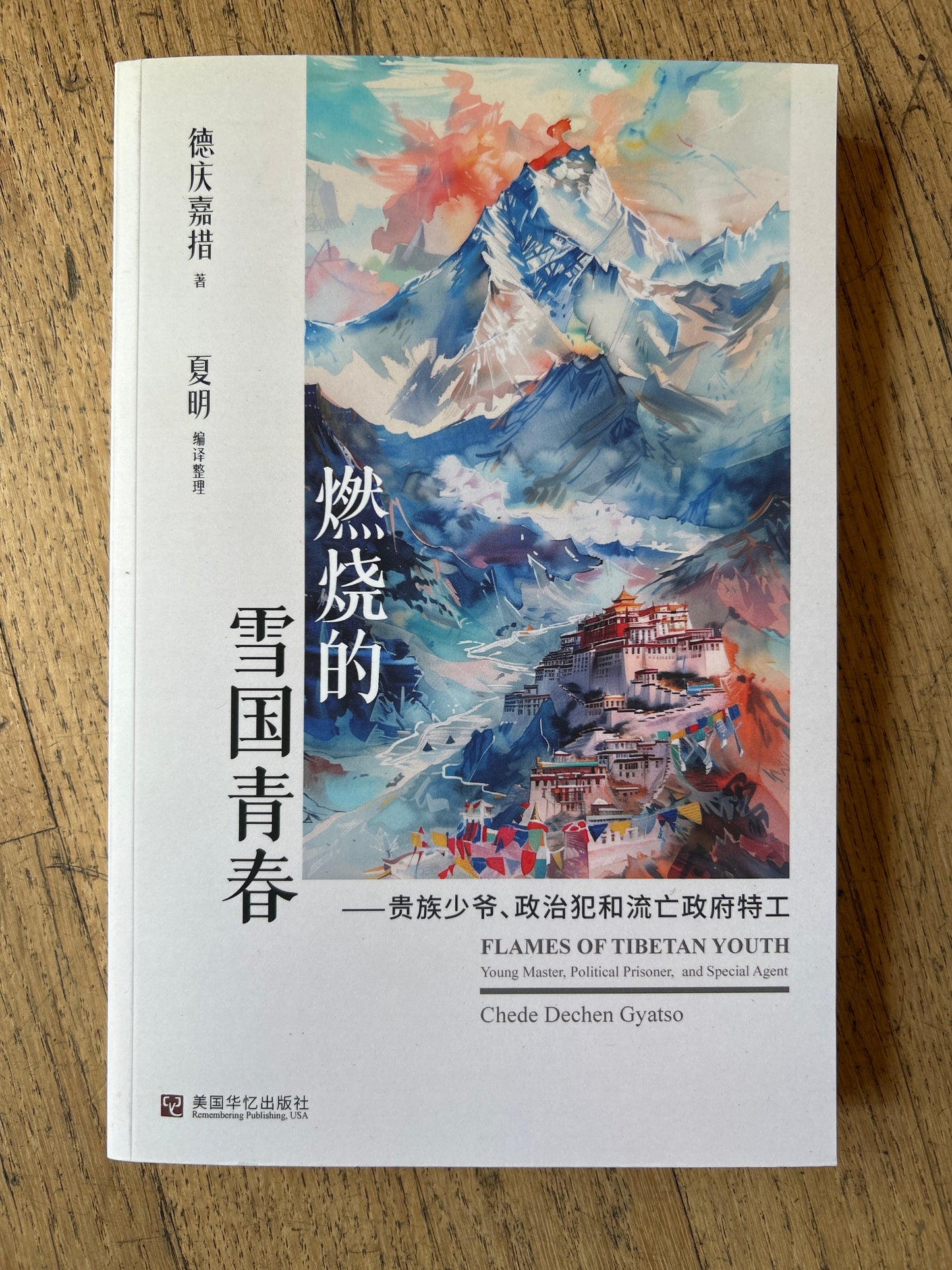 燃燒的雪國青春：貴族少爺、政治犯和流亡政府特工