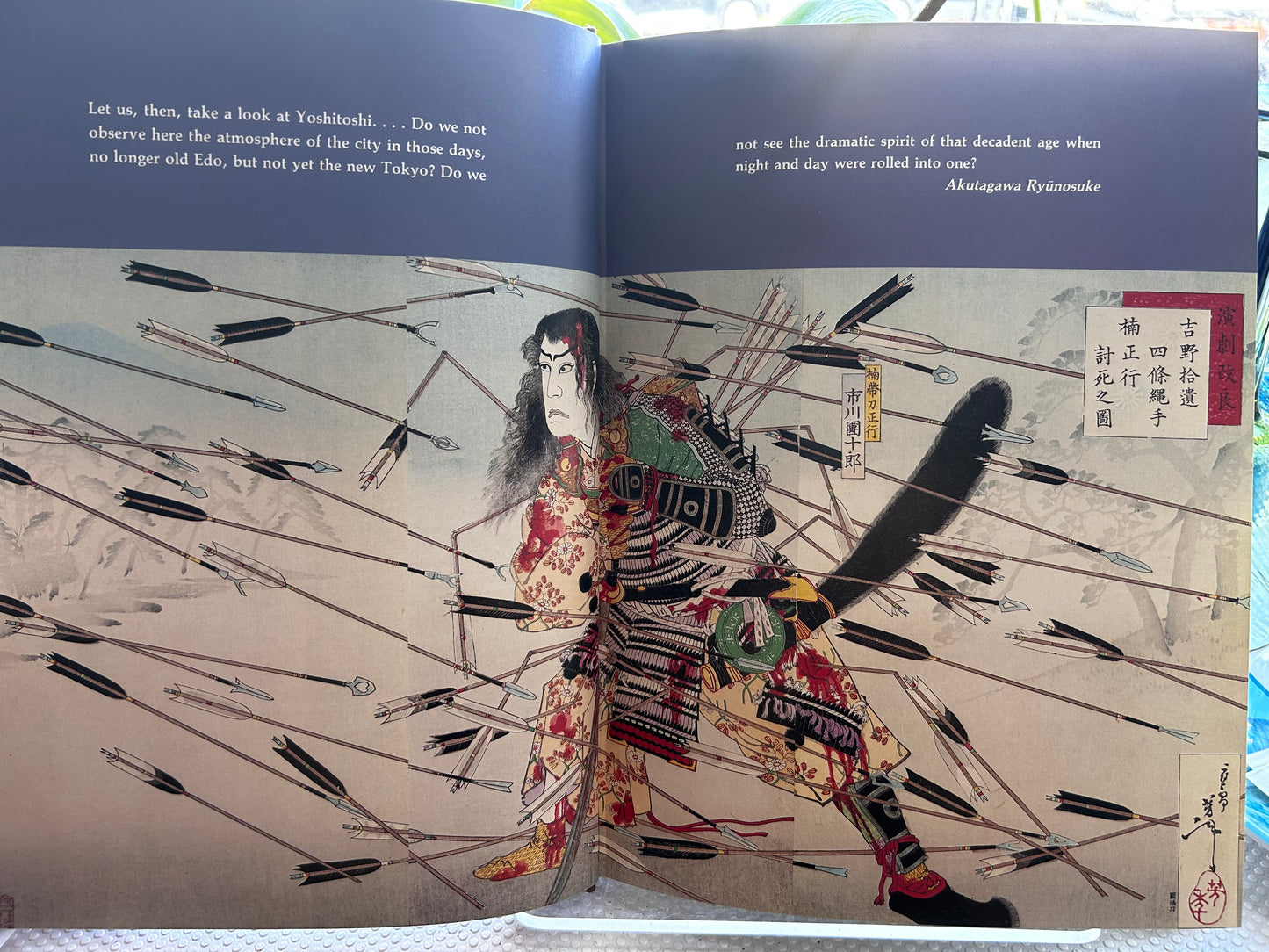 1985年首版《月岡芳年：華麗的頹廢者》瀨木慎一著 Yoshitoshi: The Splendid Decadent by Shinichi Segi (1985, 1st Edition, Kodansha)