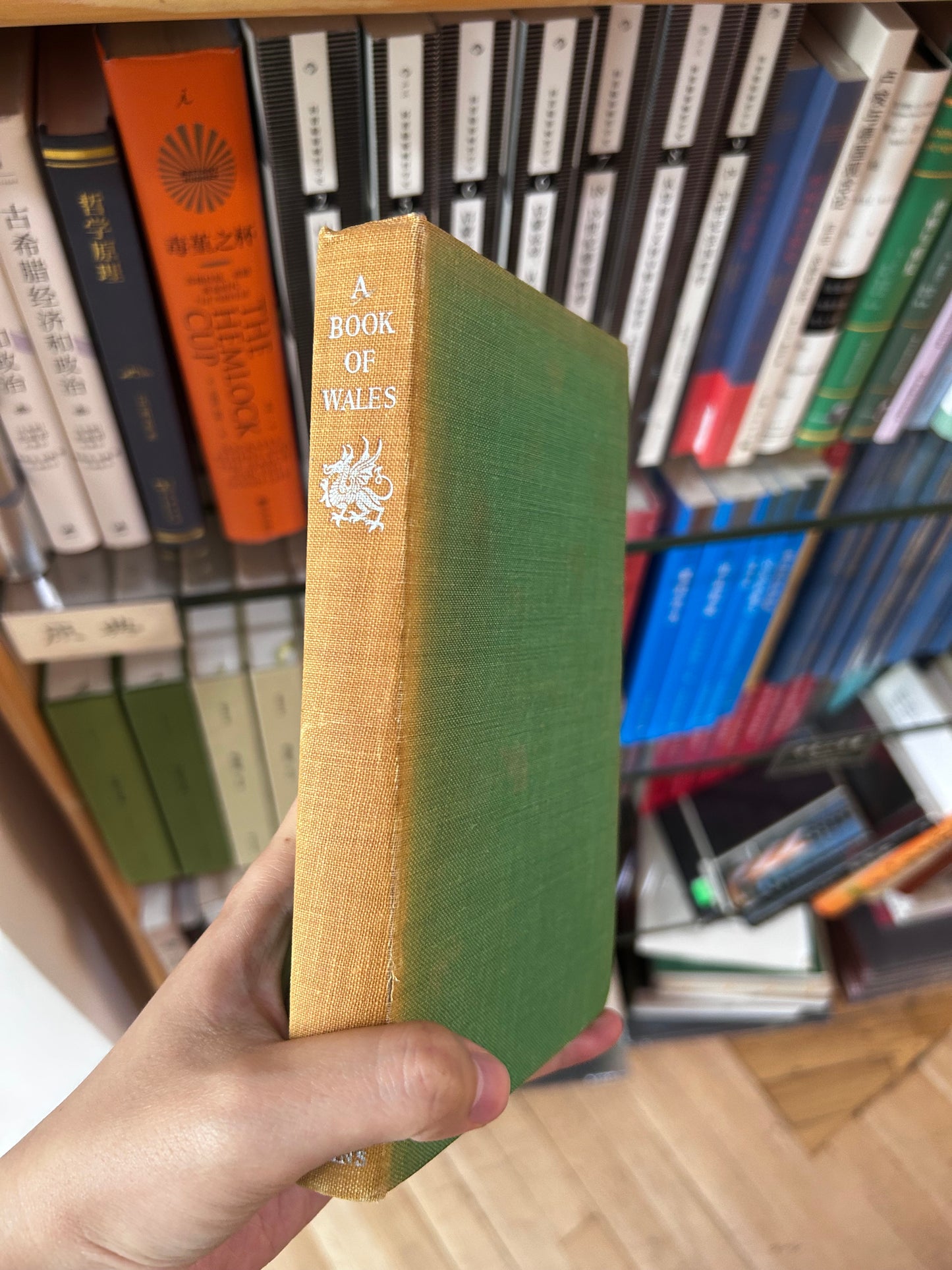1954 Early Edition: A Book of Wales Hardcover [Beautiful 1959 Welsh Poetry Inscription to Stanley Dutton Willis] 1954年早期版《威爾斯之書》精裝本｜附 1959 年威爾斯傳統古詩手寫贈言