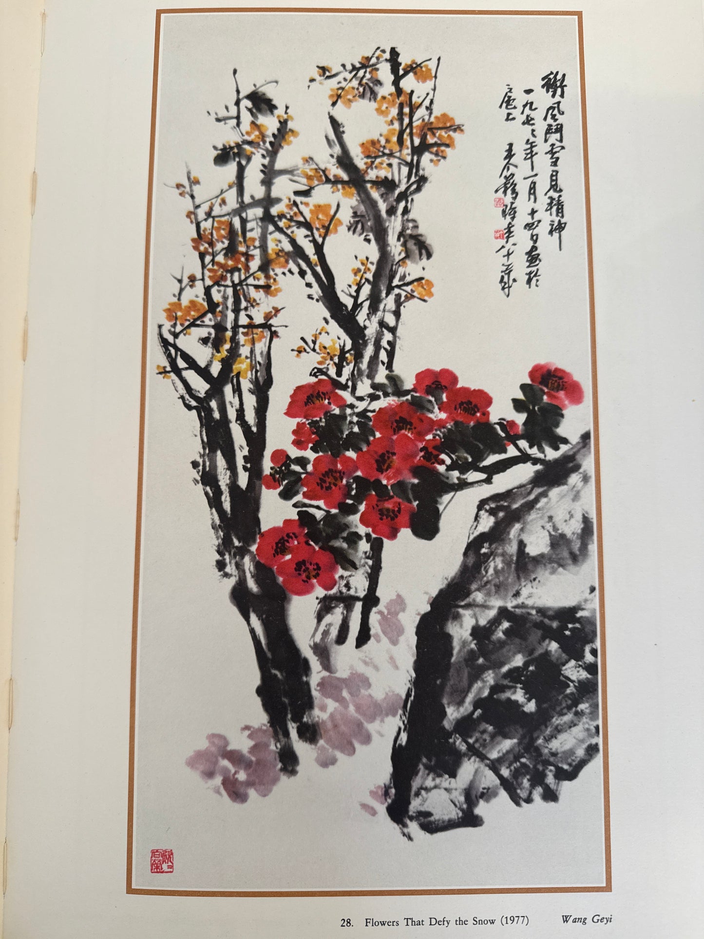 1983年首版-当代中国画 Contemporary Chinese Painting