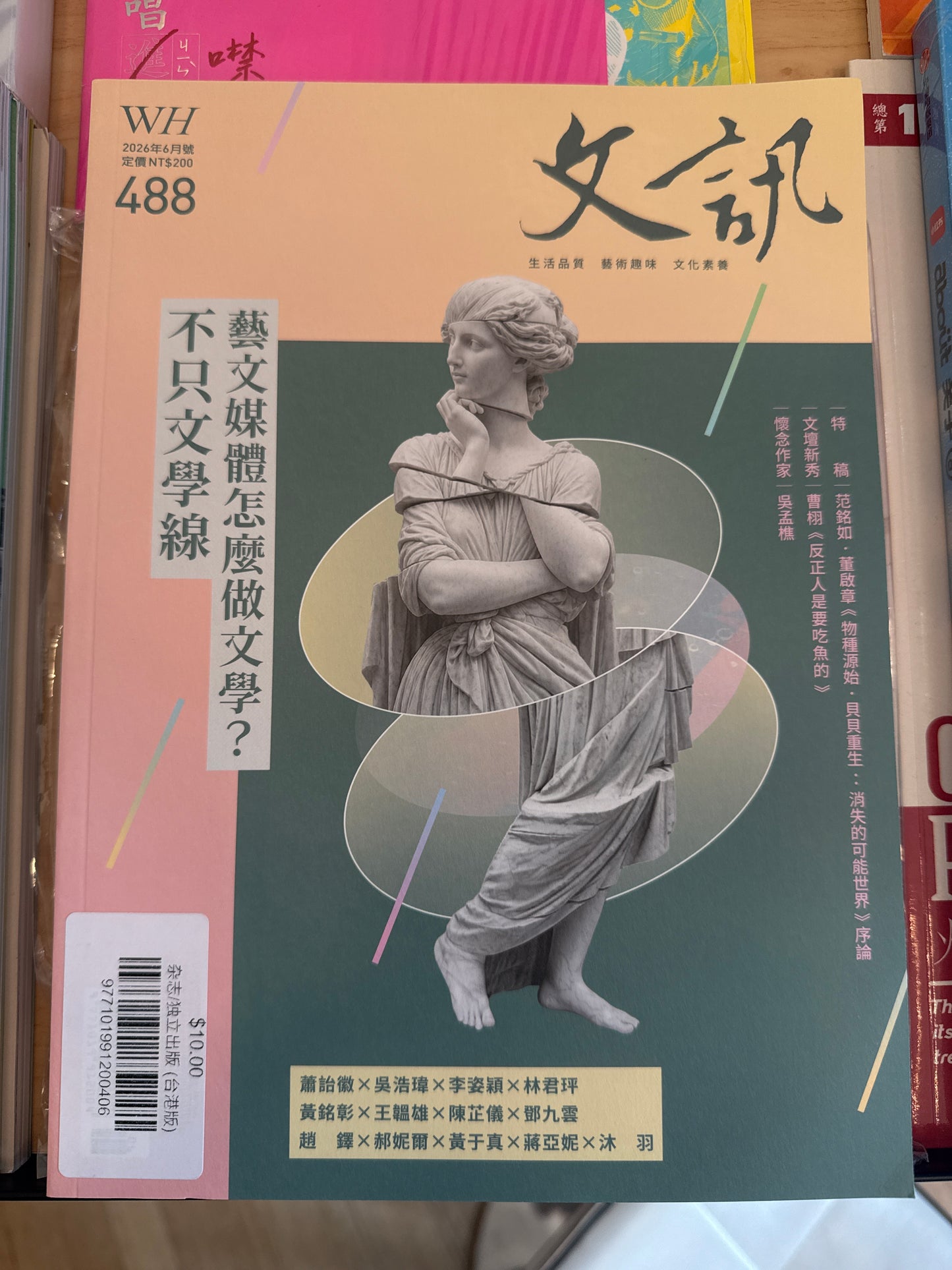 文訊雜誌/ 文訊