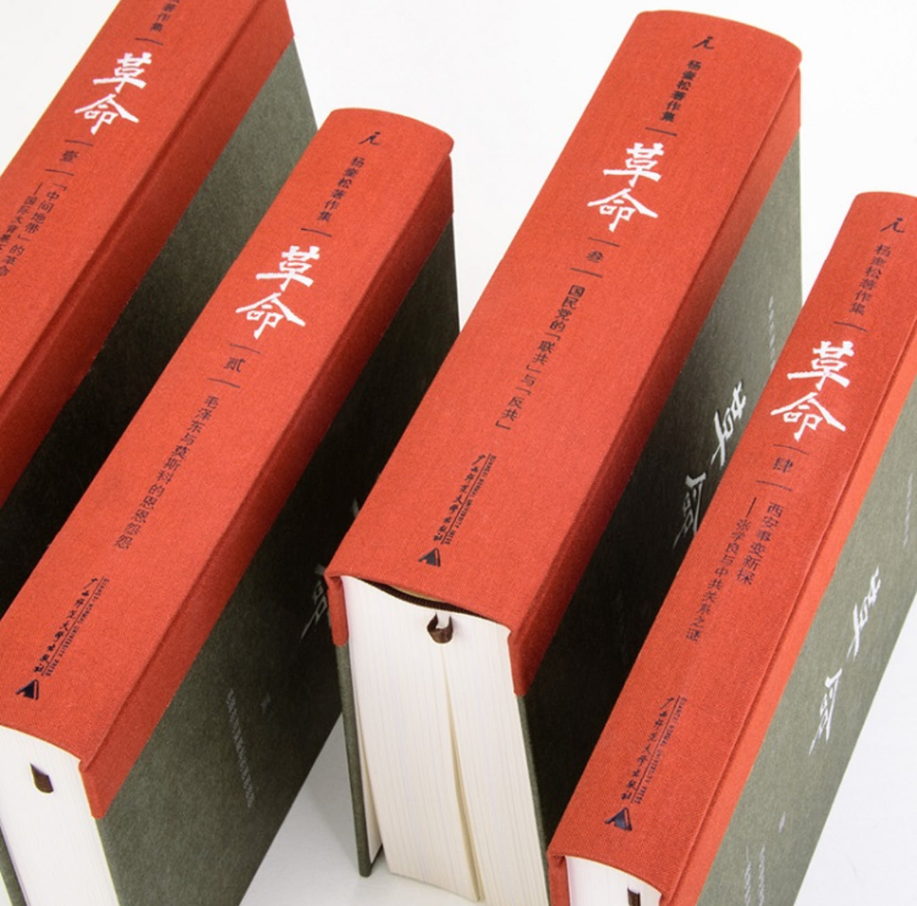 贈り物 杨奎松作品集：革命（共四册）（杨奎松签名本）* – JF Books 人文