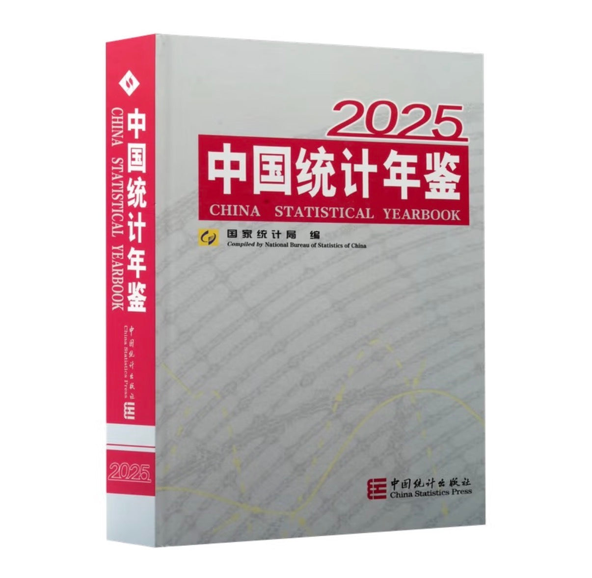 2025 中国统计年鉴 China Statistical Yearbook 2025