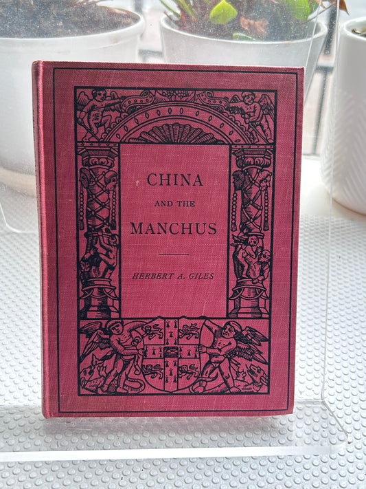 1912年Cambridge首版-漢學家賈爾斯著《中國與滿洲》China and the Manchus by Herbert A. Giles, part of The Cambridge Manuals of Science and Literature, 1912.