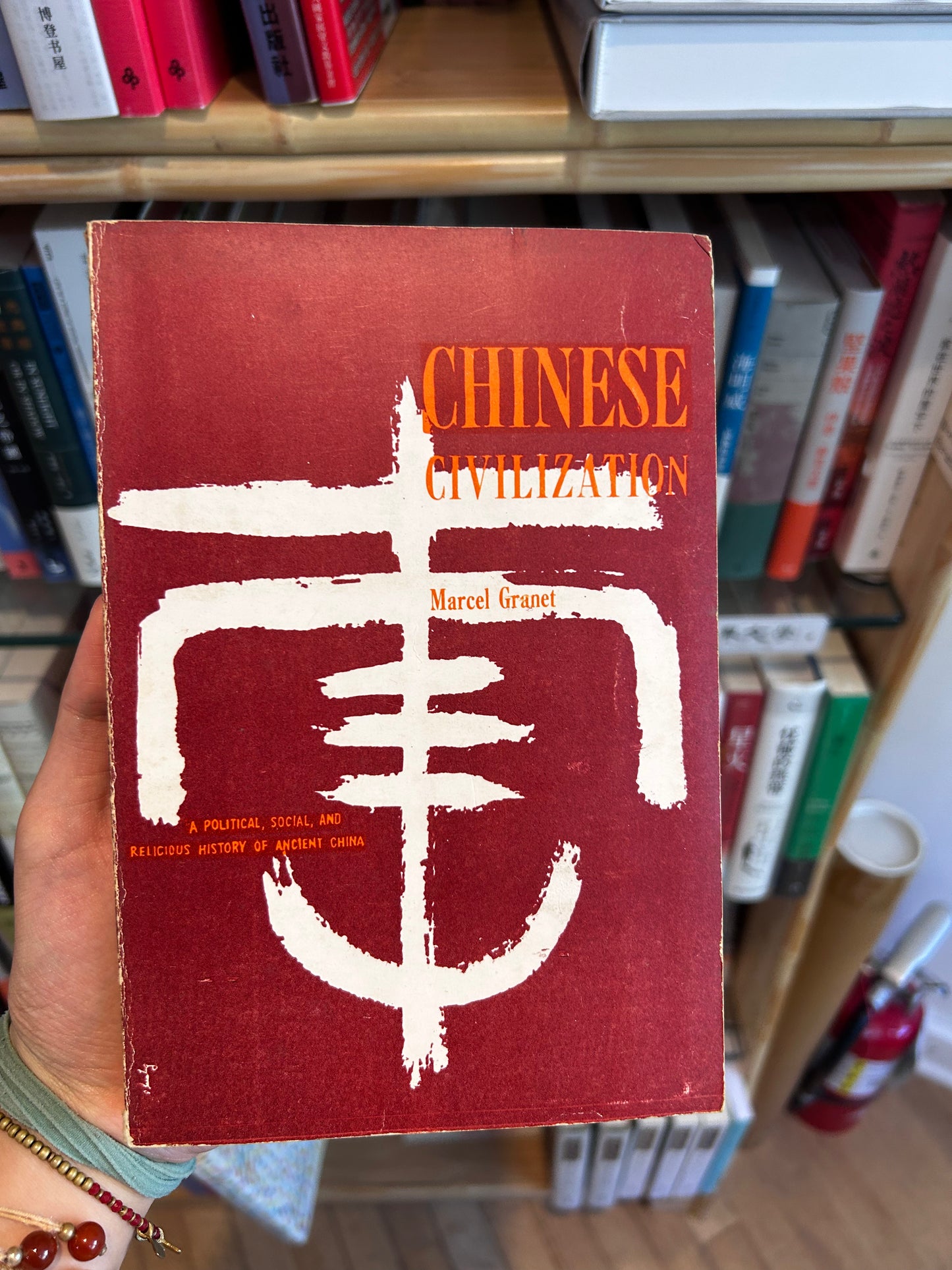 1964年馬塞爾·格蘭內《中國文明》Chinese Civilization by Marcel Granet with Original Fieldwork Correspondence from Tibet
