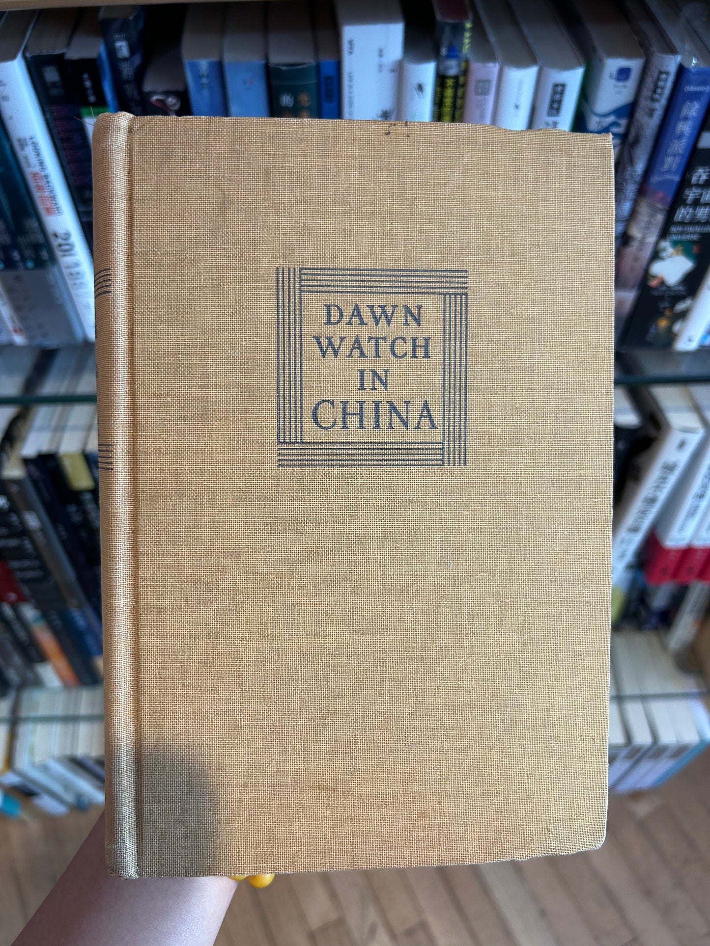 Joy Homer 1941 年首版《中國黎明之際》Dawn Watch in China by Joy Homer (1941)